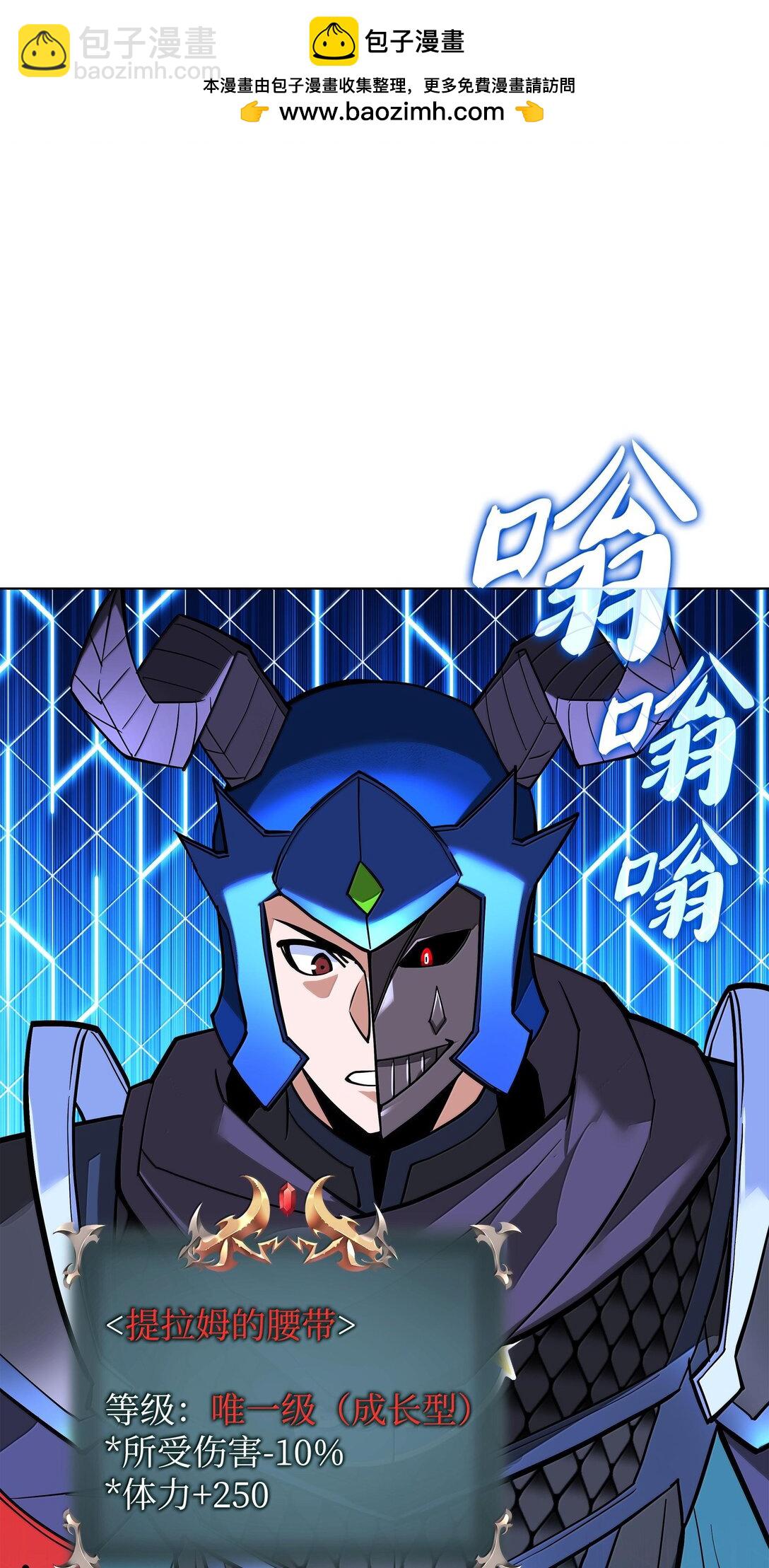 裝備我最強 - 227 血雨(1/3) - 2