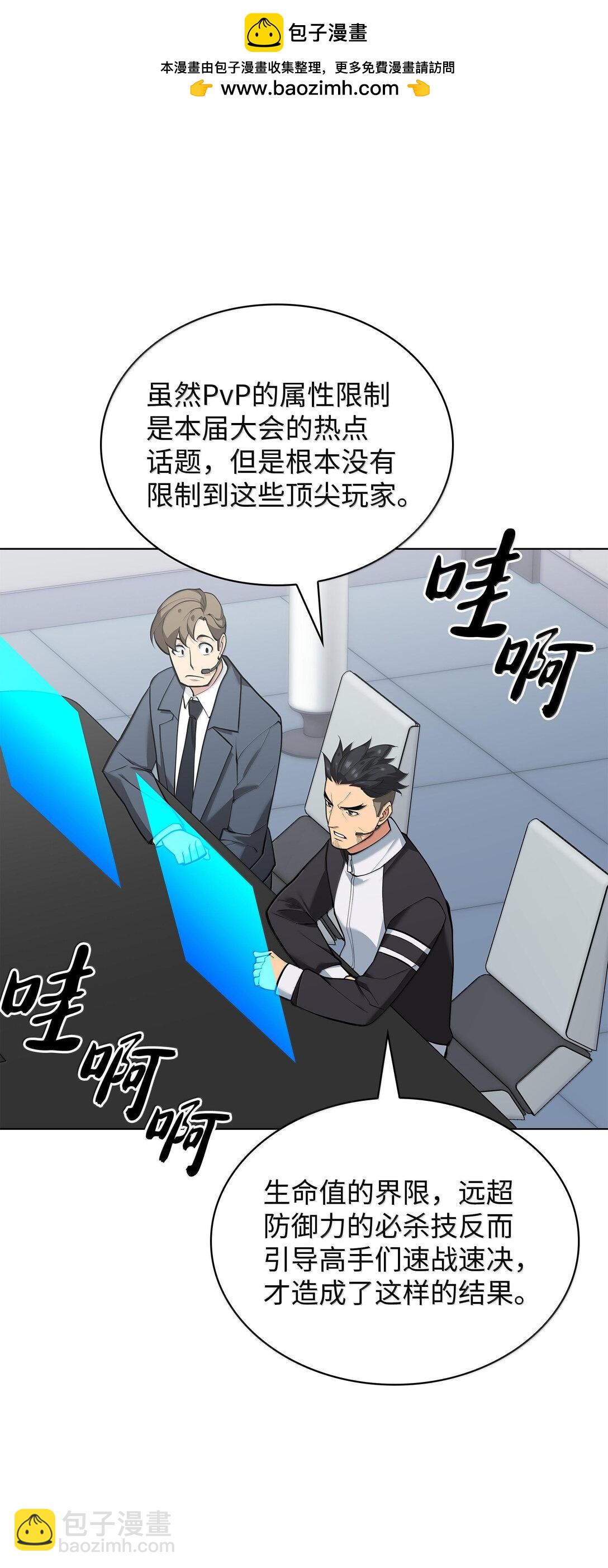裝備我最強 - 227 血雨(1/3) - 4