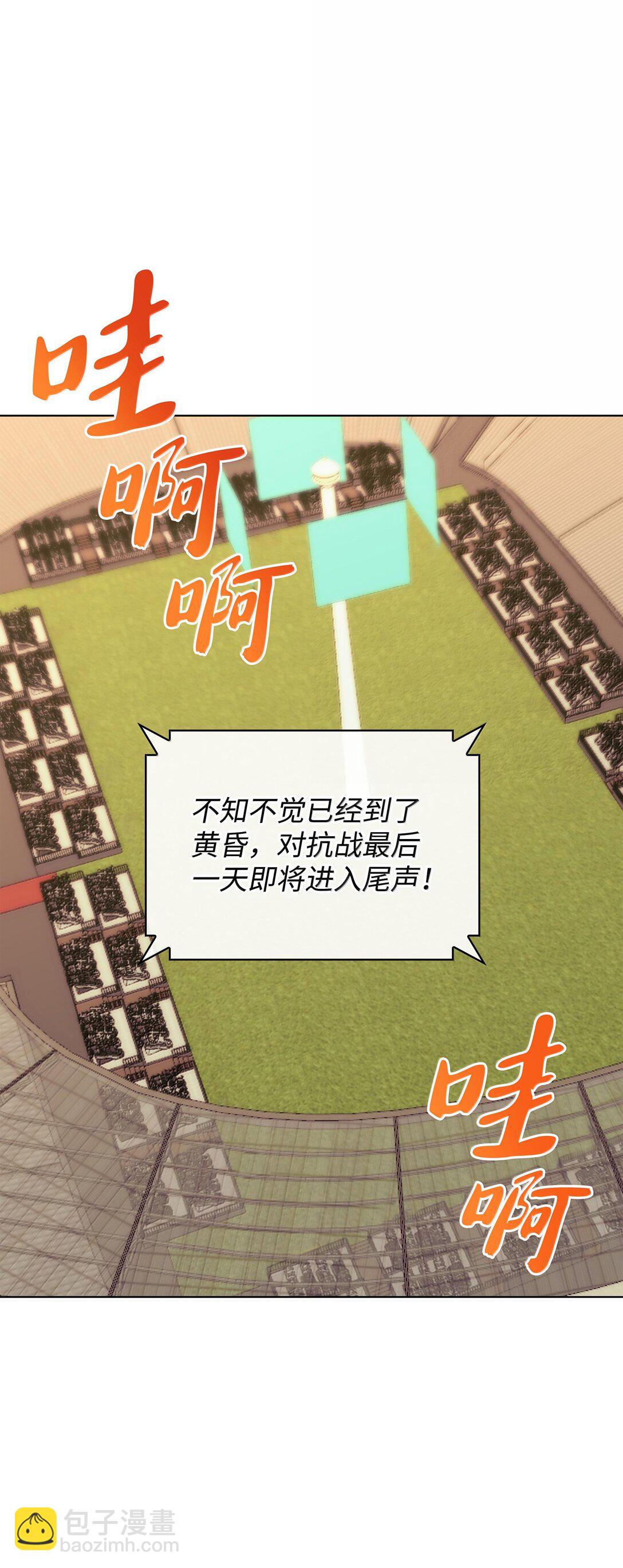 裝備我最強 - 227 血雨(1/3) - 8