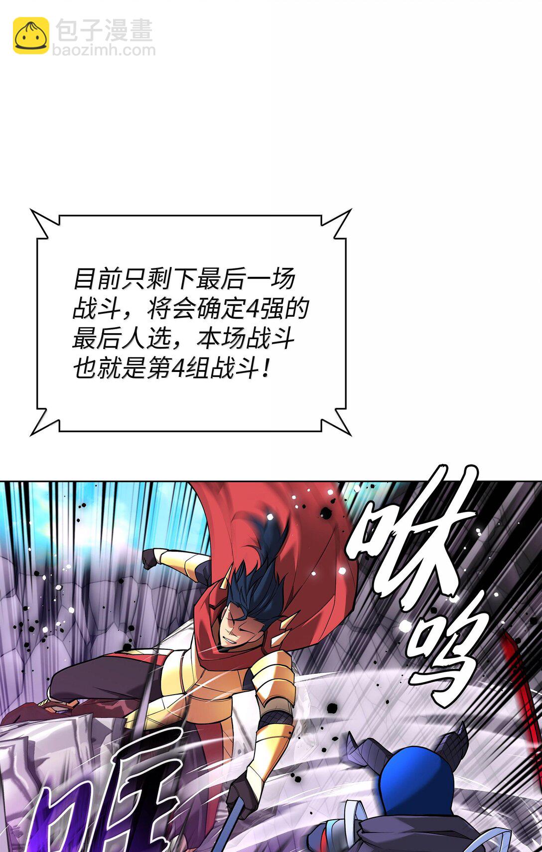 裝備我最強 - 227 血雨(1/3) - 3