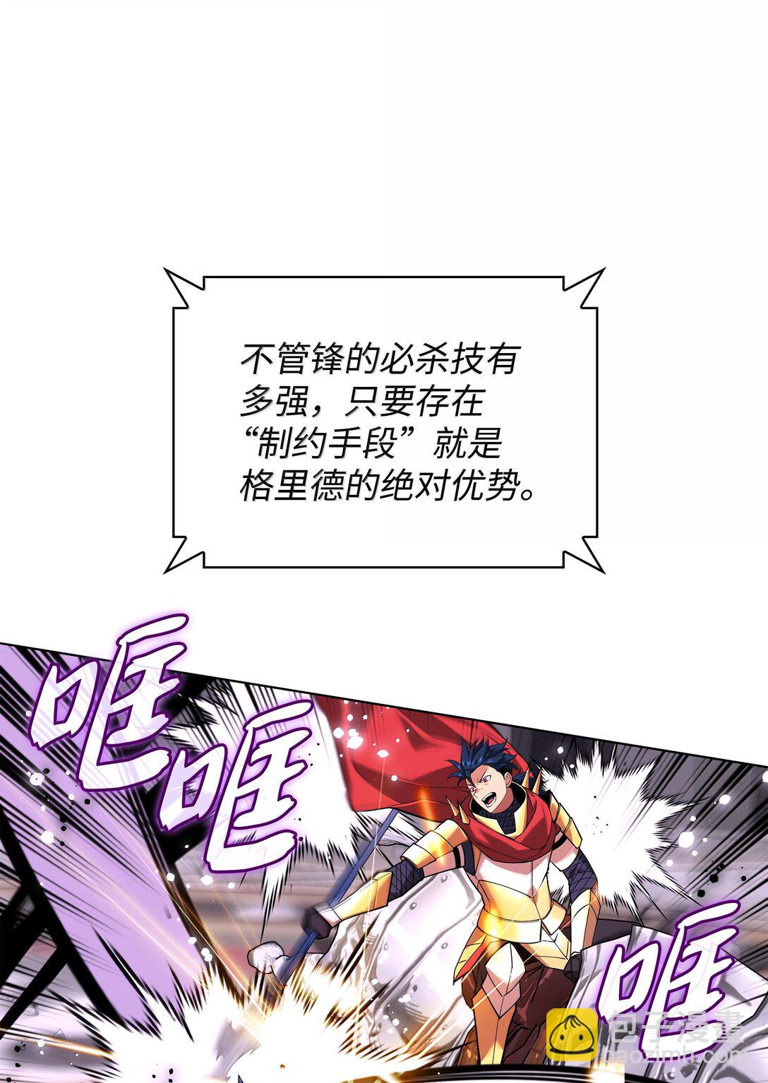 裝備我最強 - 227 血雨(1/3) - 6