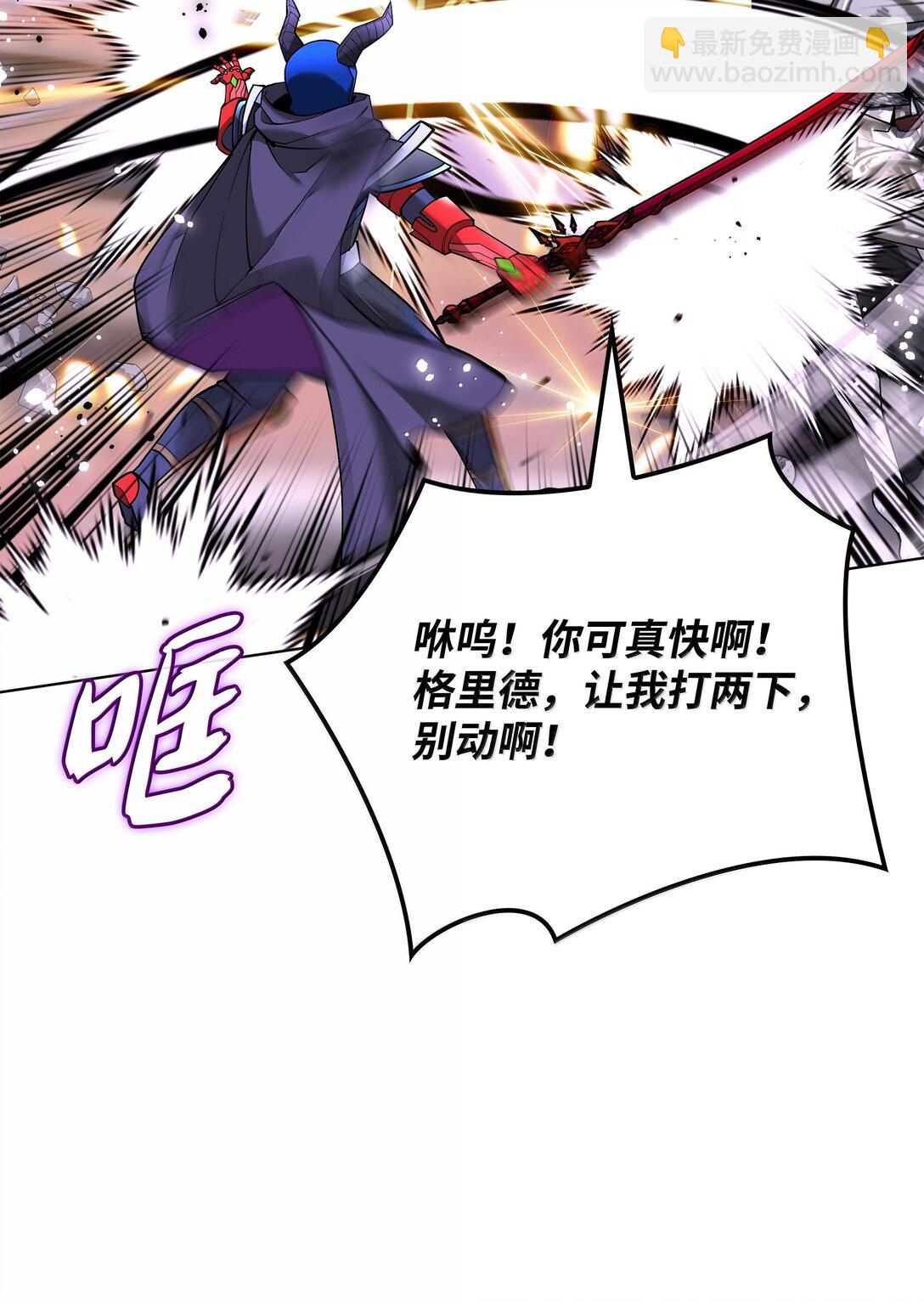 裝備我最強 - 227 血雨(1/3) - 7