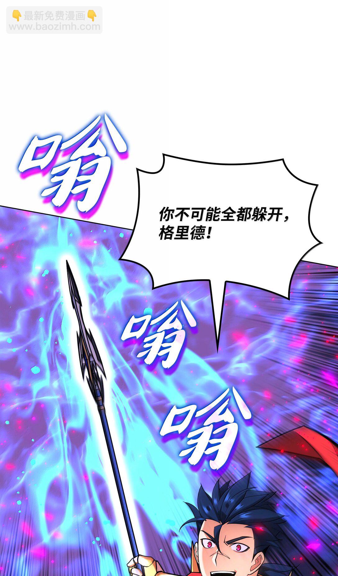 裝備我最強 - 227 血雨(1/3) - 1