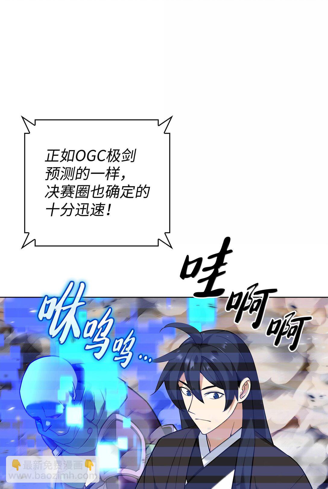 裝備我最強 - 227 血雨(1/3) - 5