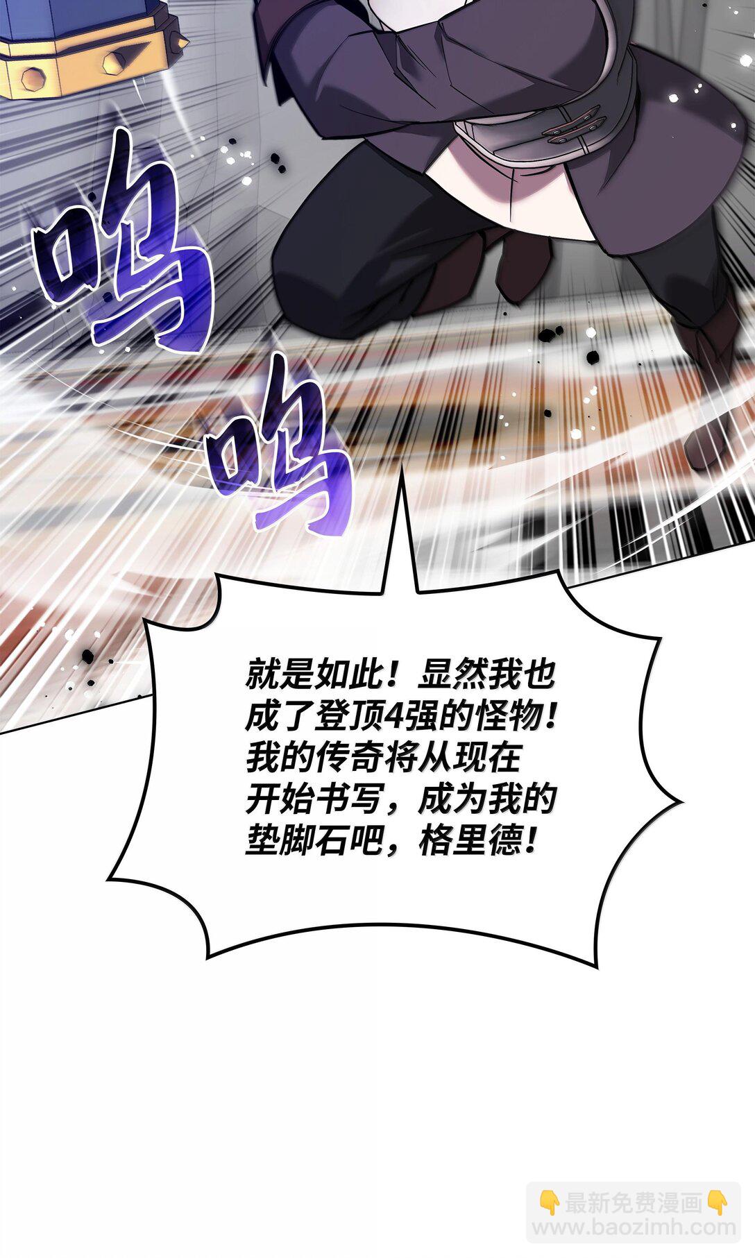 裝備我最強 - 227 血雨(1/3) - 8