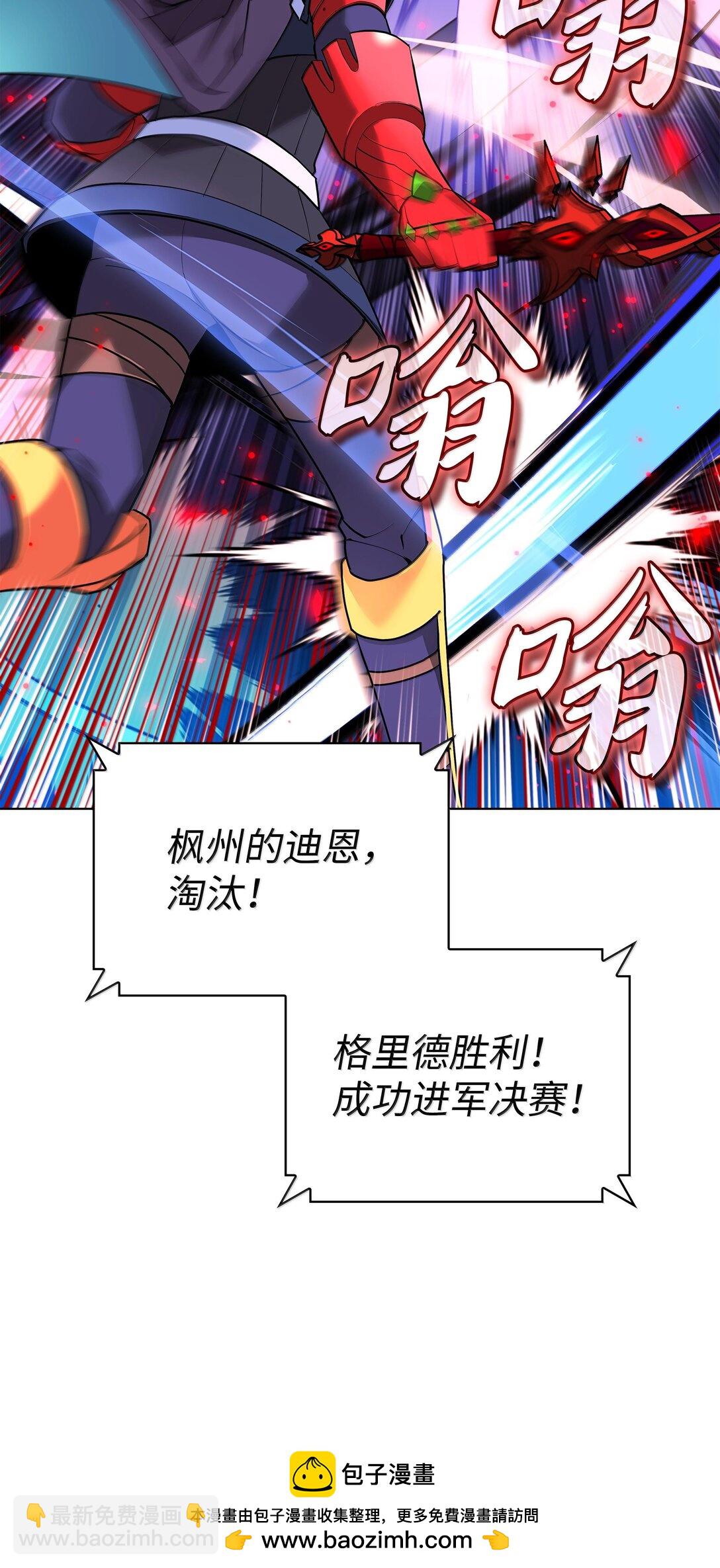 裝備我最強 - 227 血雨(1/3) - 2