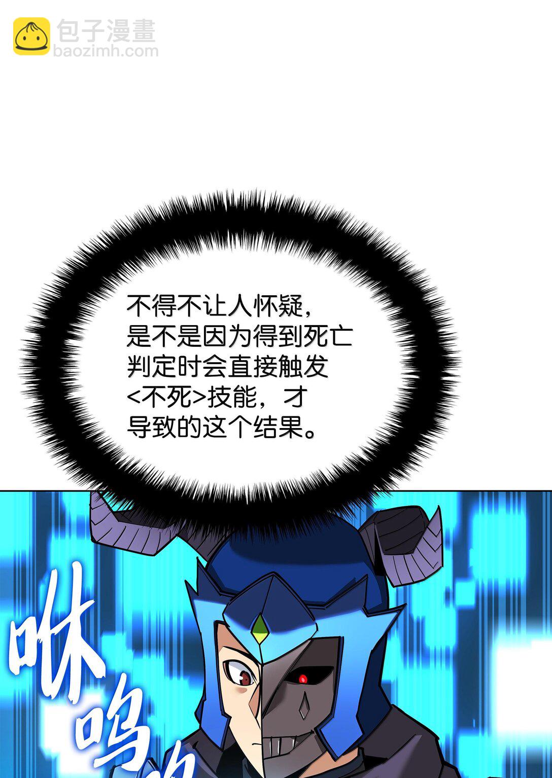 裝備我最強 - 227 血雨(1/3) - 6