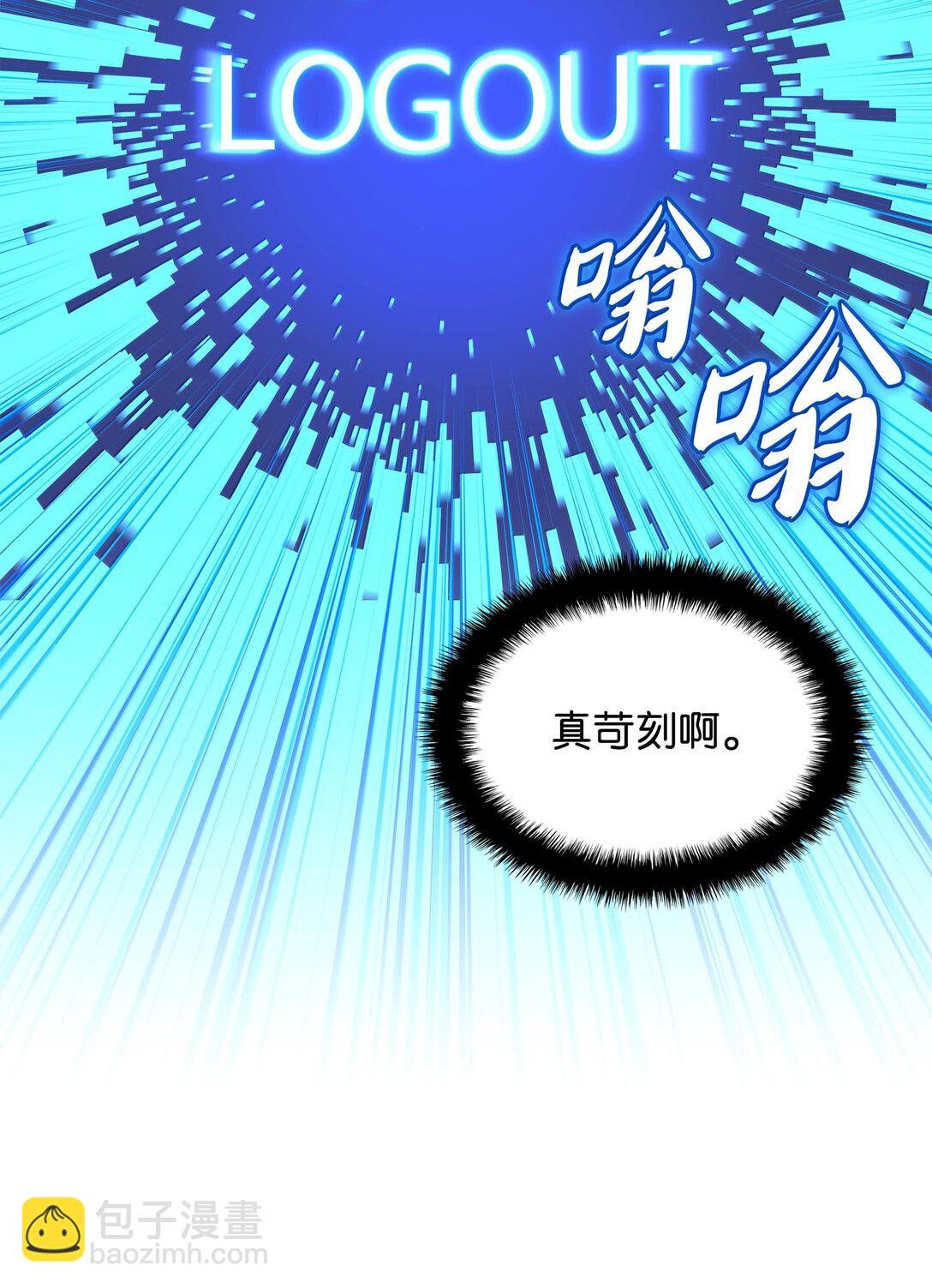 裝備我最強 - 227 血雨(1/3) - 1