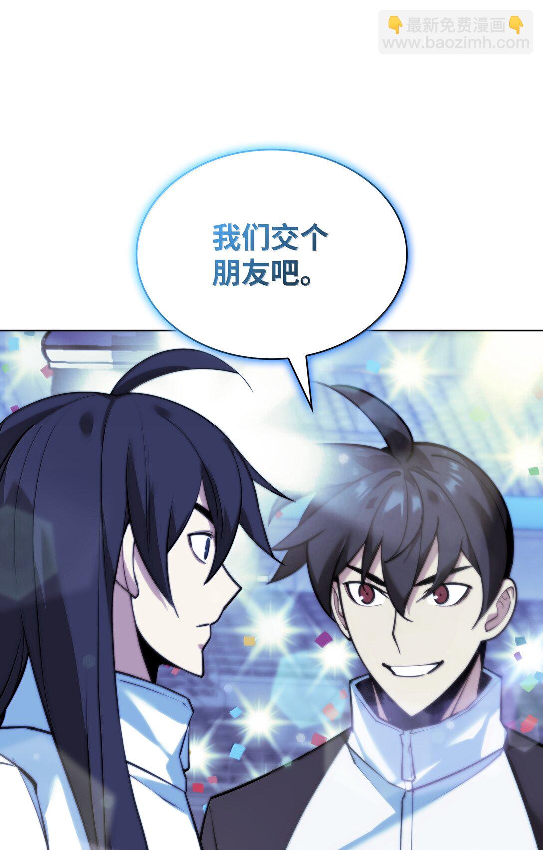 裝備我最強 - 229 Into the Waves(2/3) - 3
