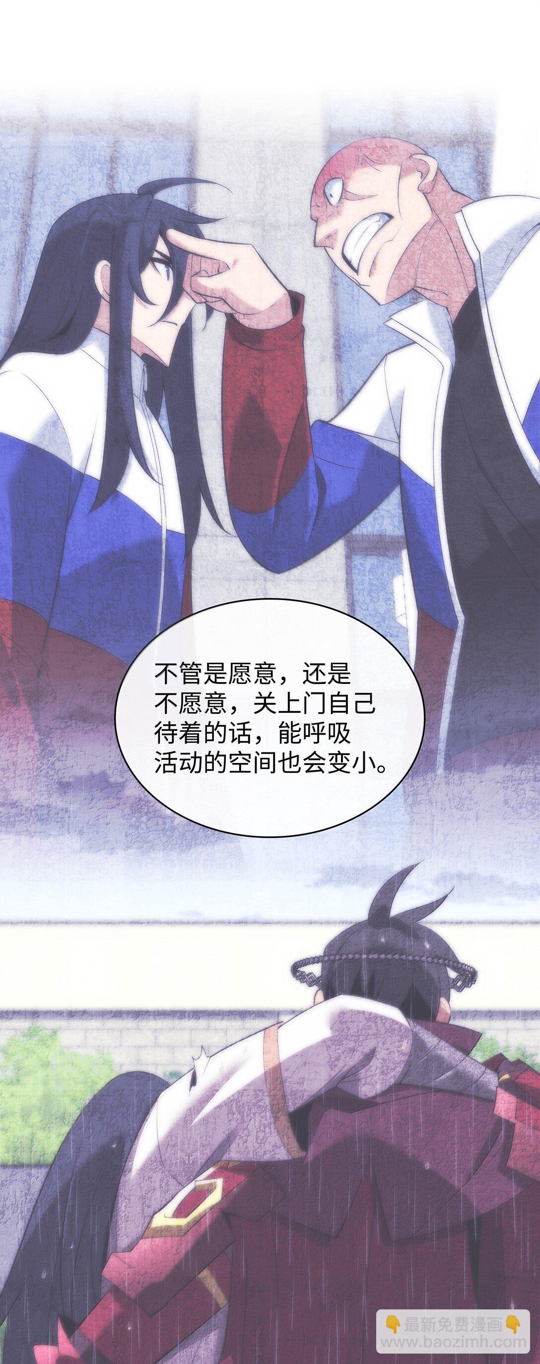 裝備我最強 - 229 Into the Waves(2/3) - 7