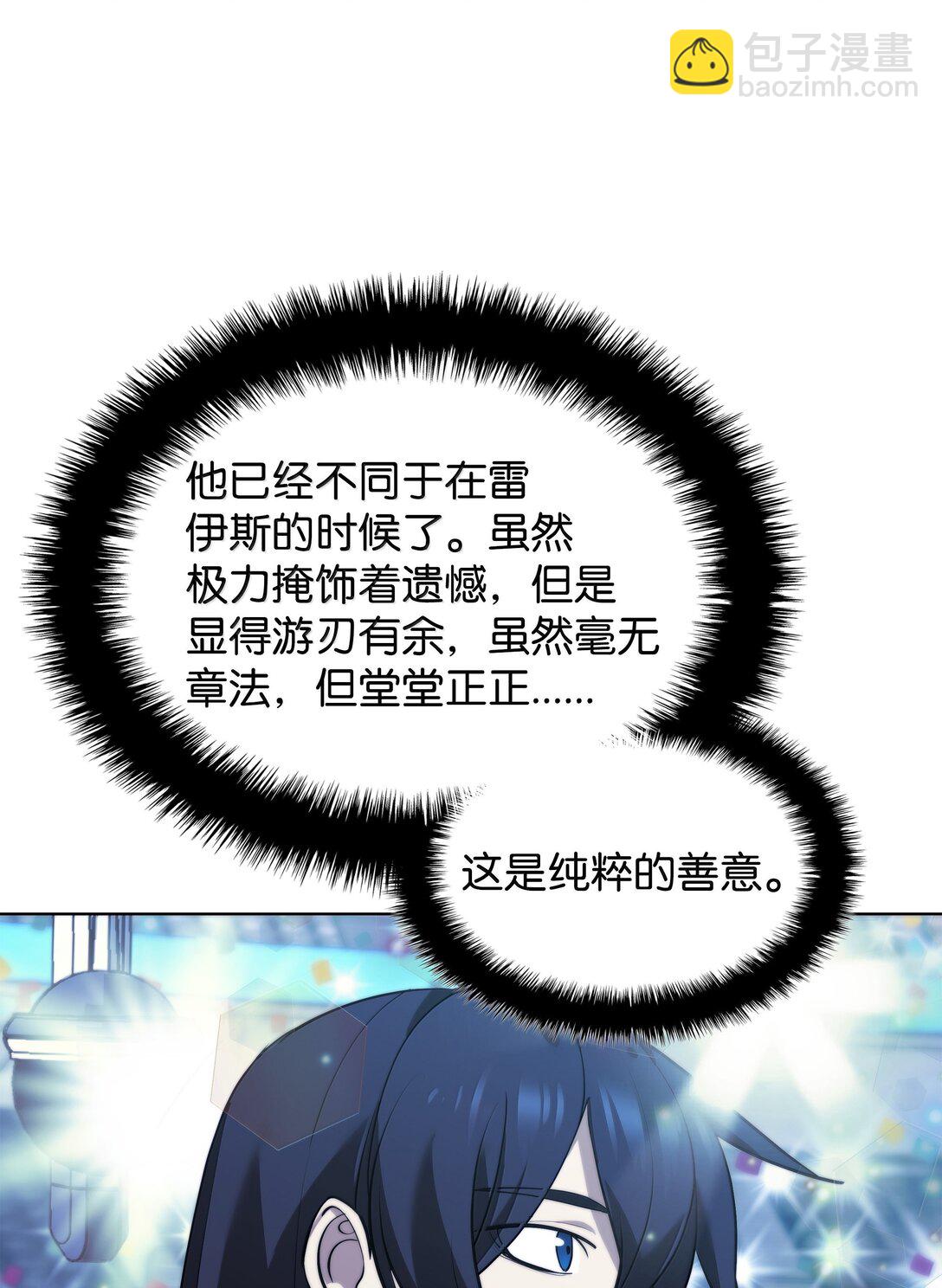 裝備我最強 - 229 Into the Waves(2/3) - 1