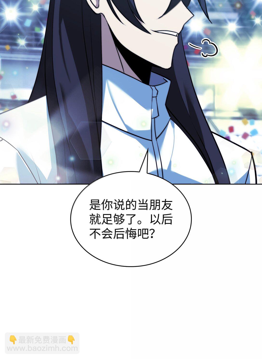 裝備我最強 - 229 Into the Waves(2/3) - 2