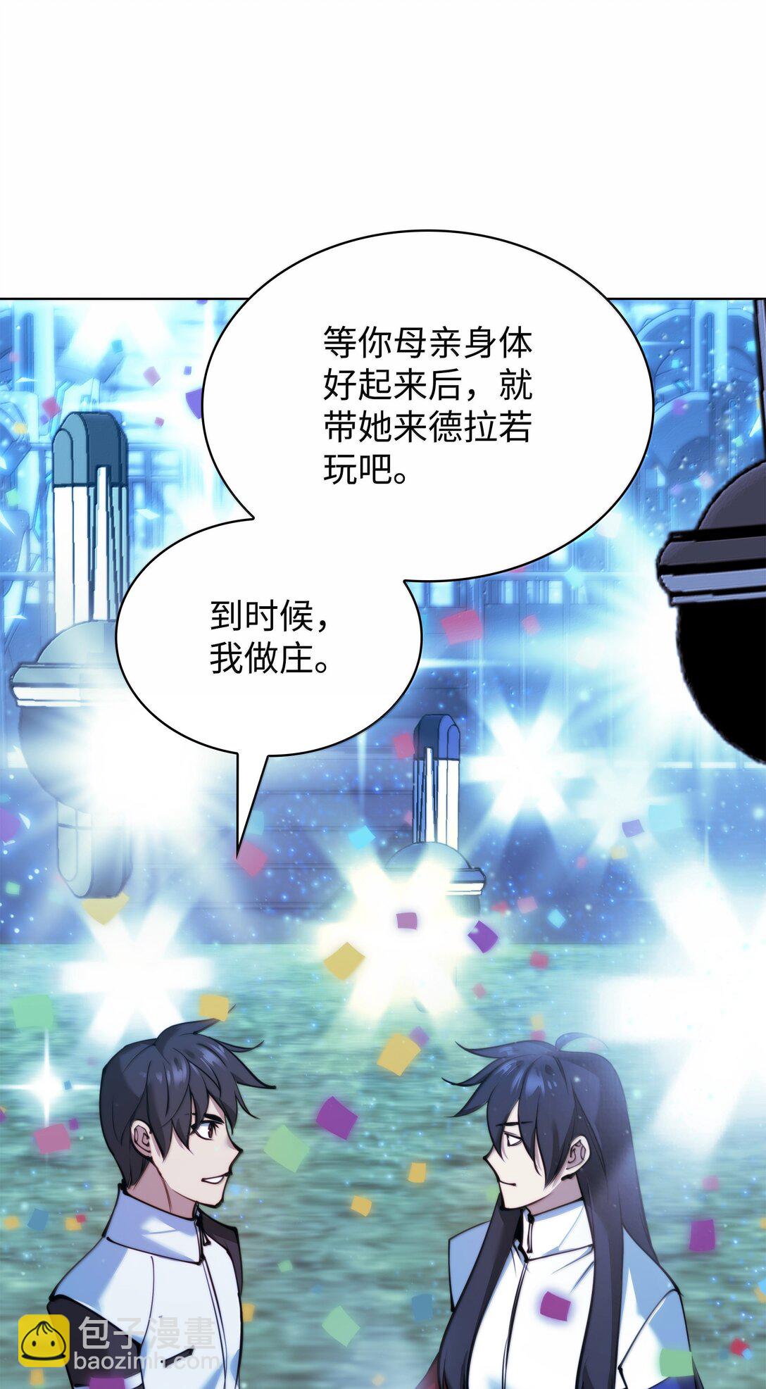 裝備我最強 - 229 Into the Waves(2/3) - 6