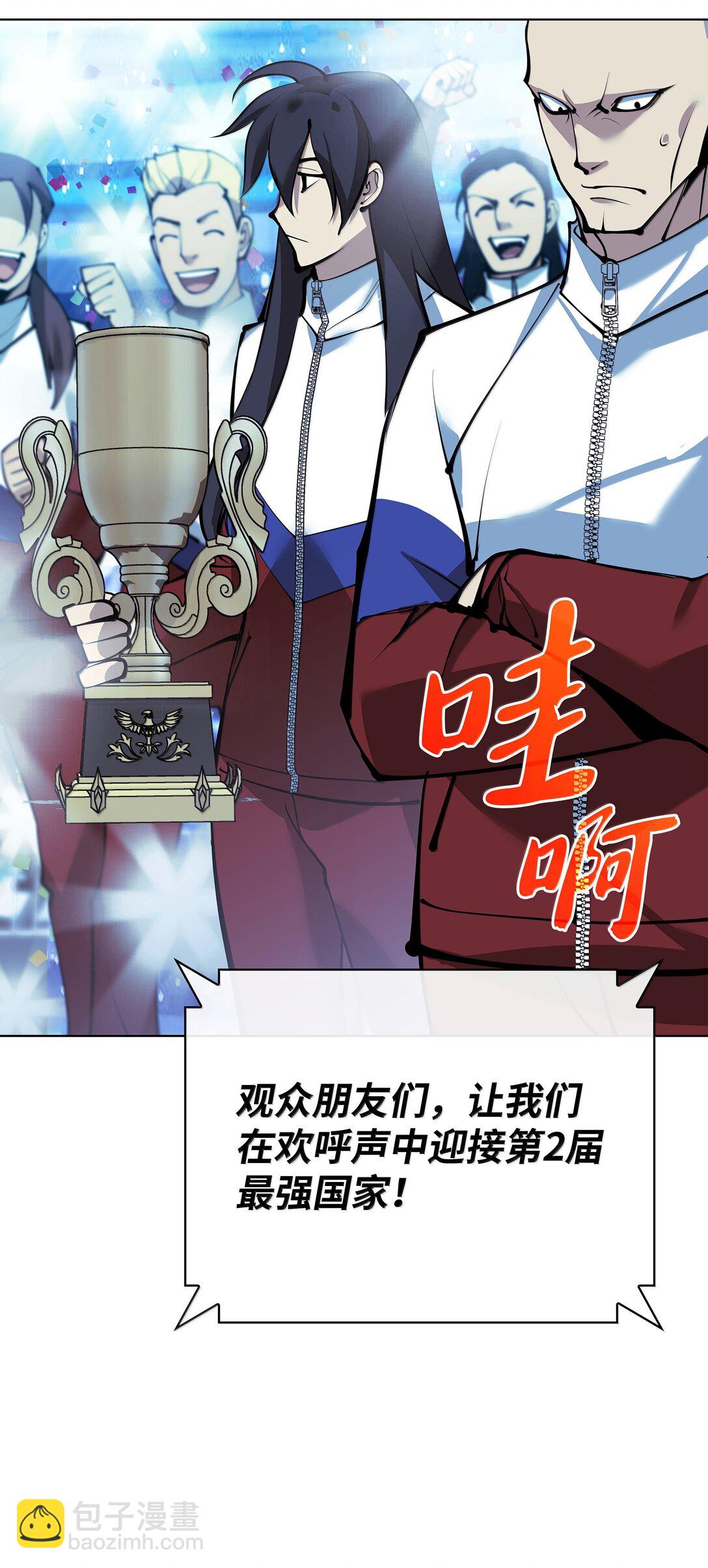 裝備我最強 - 229 Into the Waves(2/3) - 2