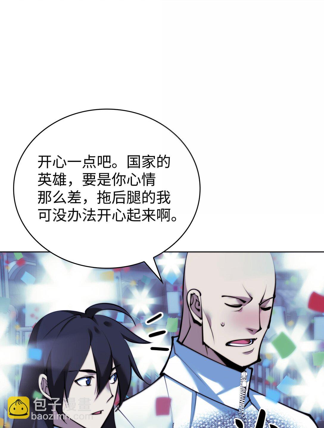 裝備我最強 - 229 Into the Waves(2/3) - 3