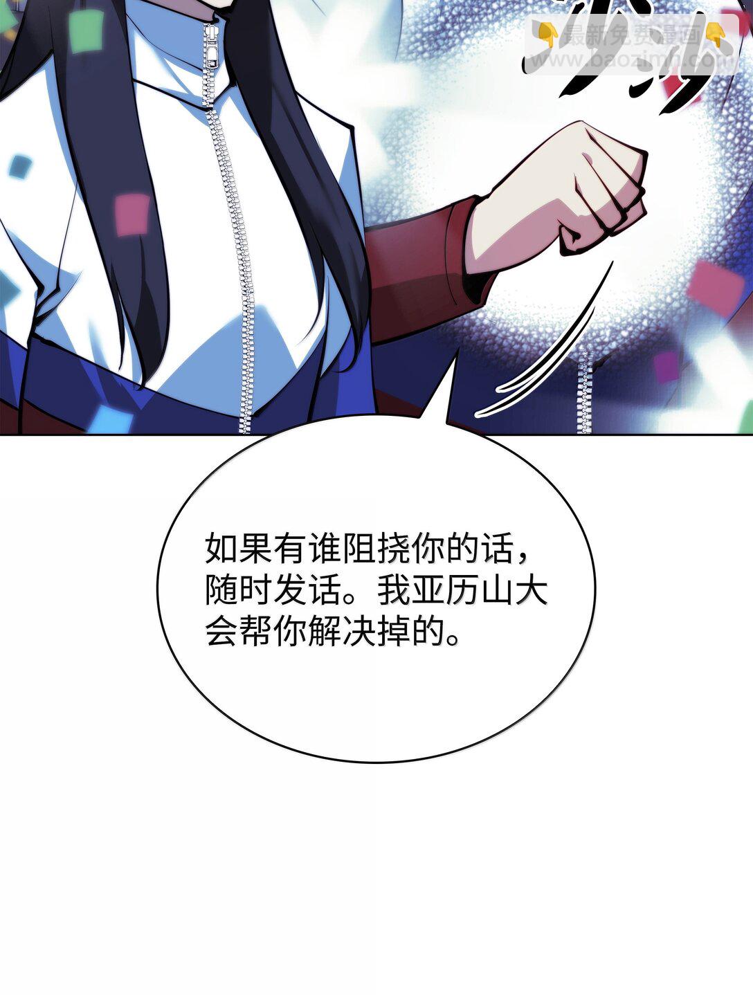 裝備我最強 - 229 Into the Waves(2/3) - 4