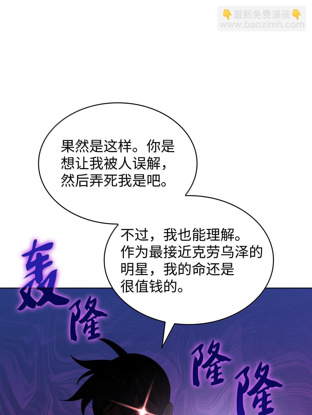 裝備我最強 - 229 Into the Waves(2/3) - 8