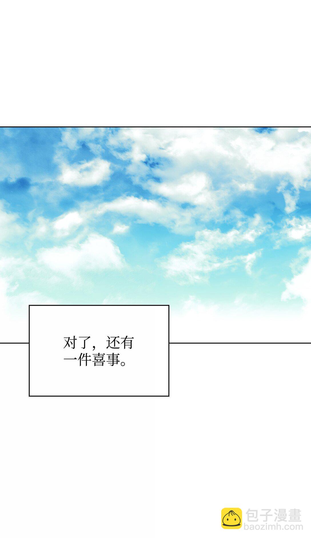 裝備我最強 - 229 Into the Waves(2/3) - 6