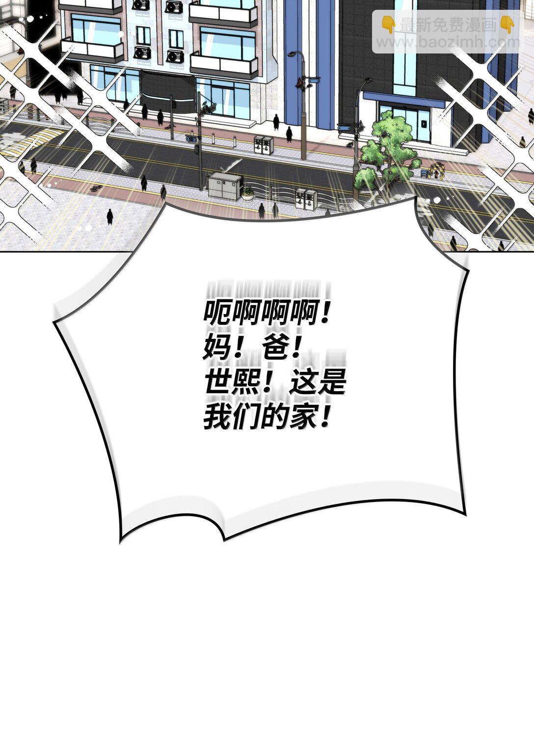 裝備我最強 - 229 Into the Waves(2/3) - 8