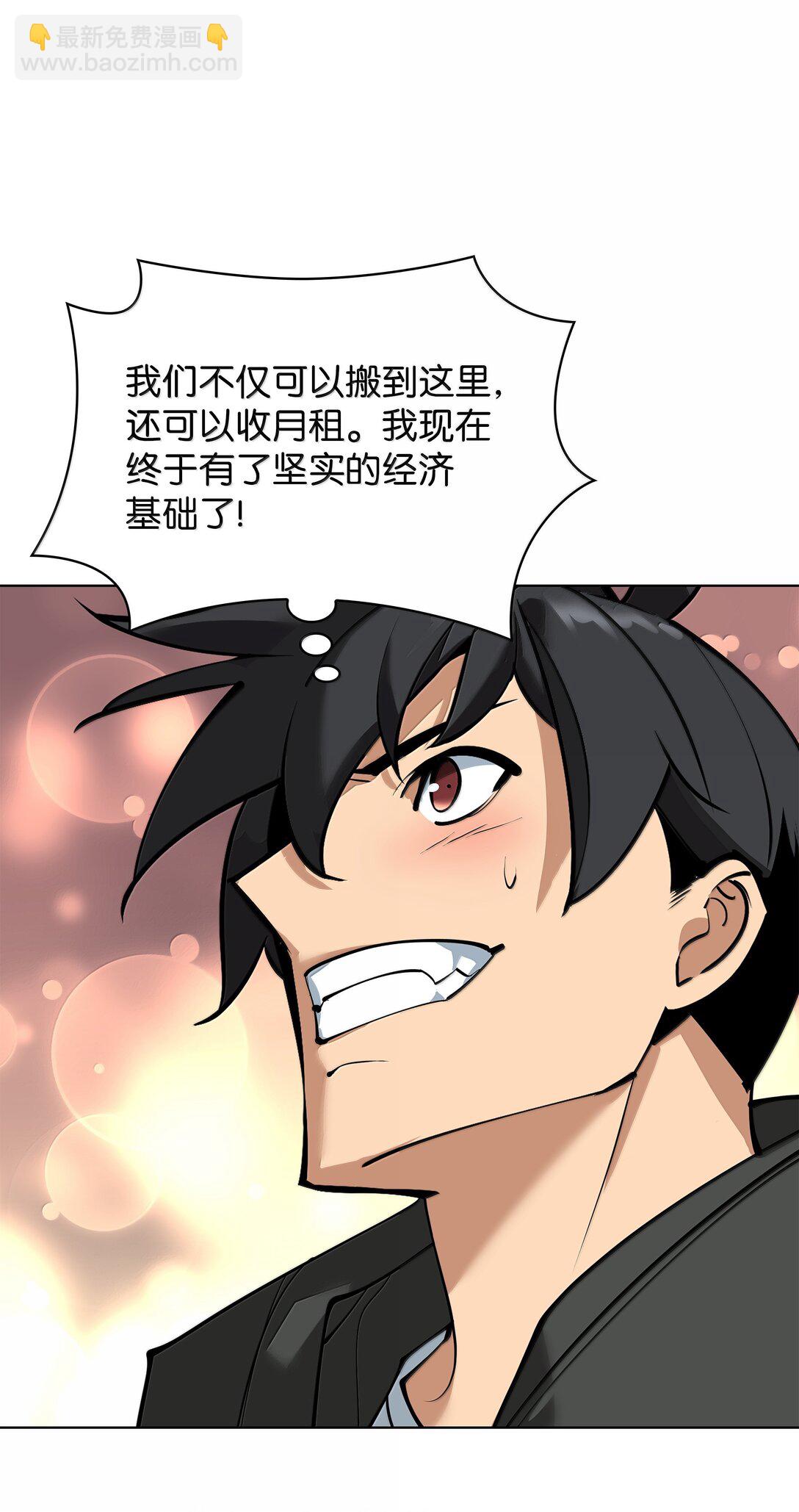 裝備我最強 - 229 Into the Waves(2/3) - 2
