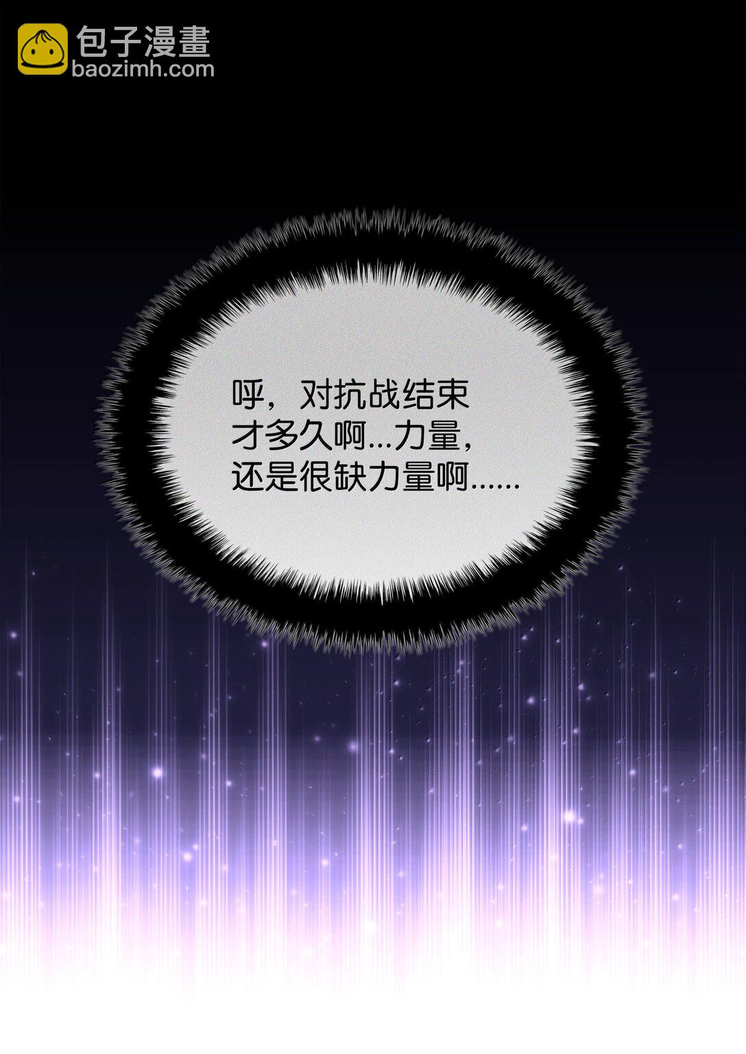 裝備我最強 - 229 Into the Waves(2/3) - 7