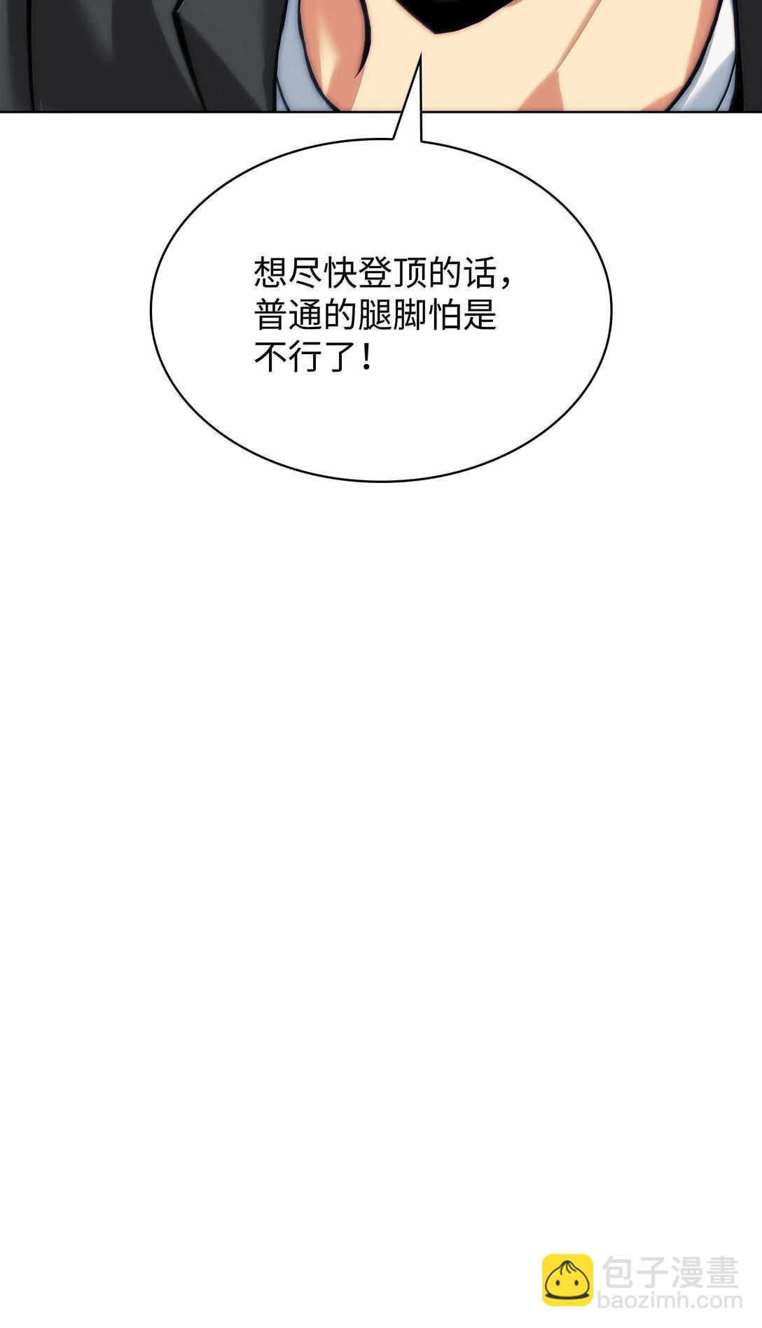 裝備我最強 - 229 Into the Waves(2/3) - 2