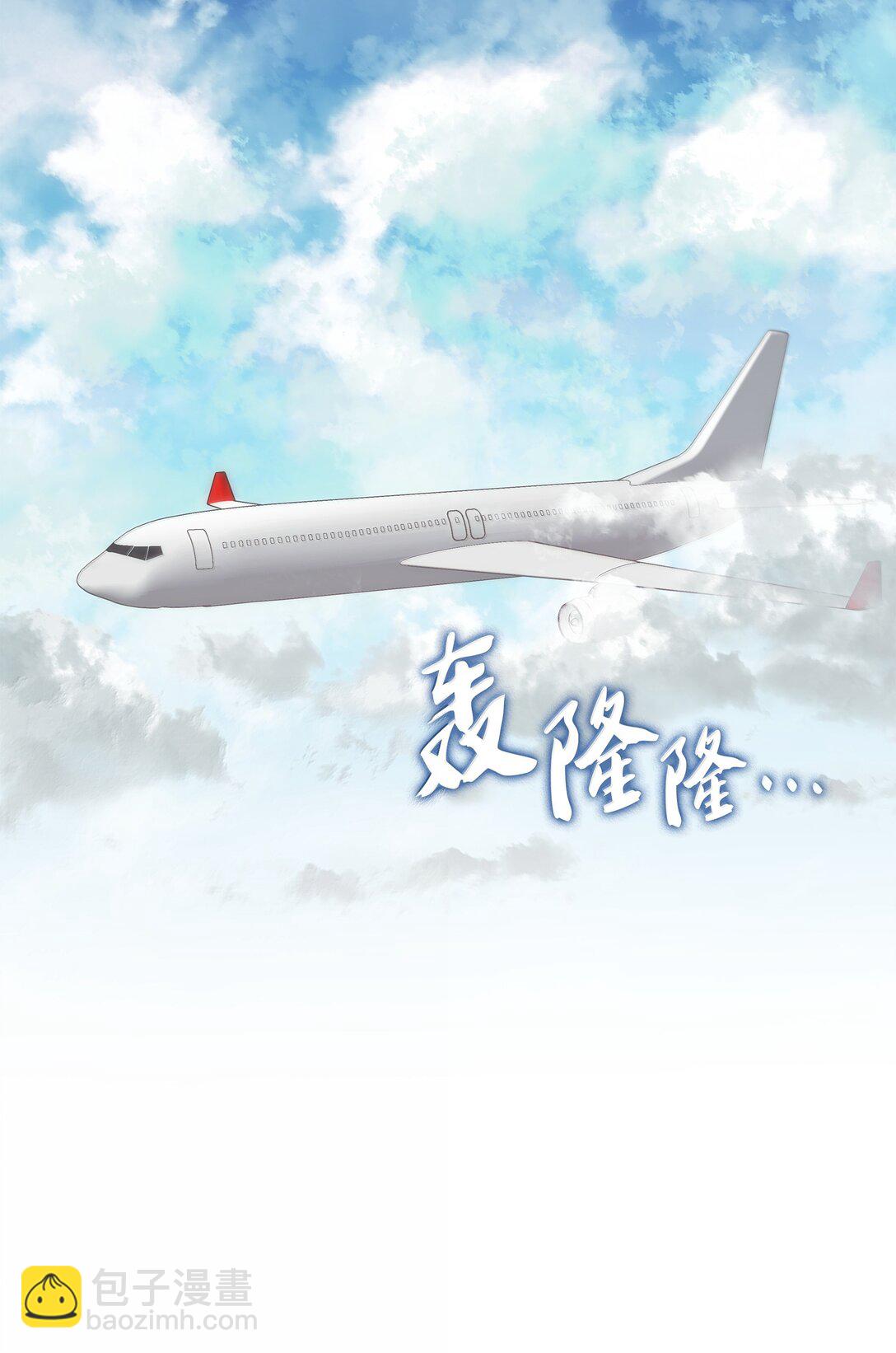裝備我最強 - 229 Into the Waves(2/3) - 4