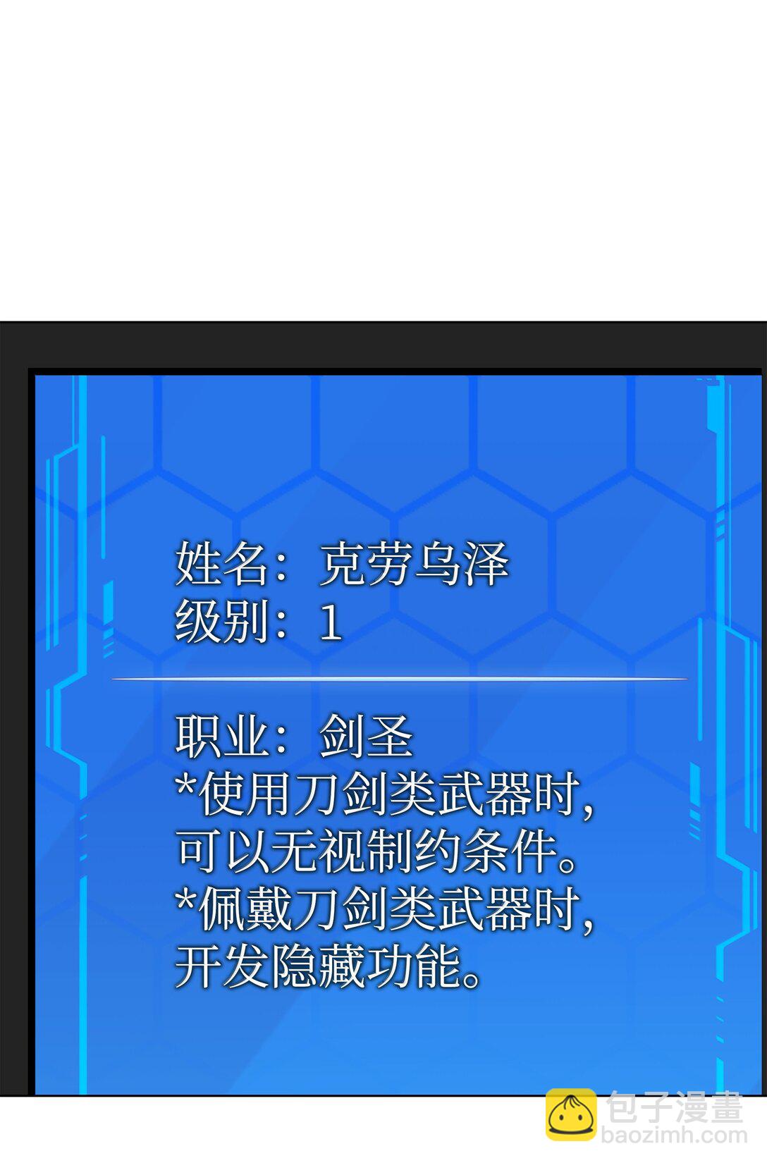 裝備我最強 - 229 Into the Waves(2/3) - 6