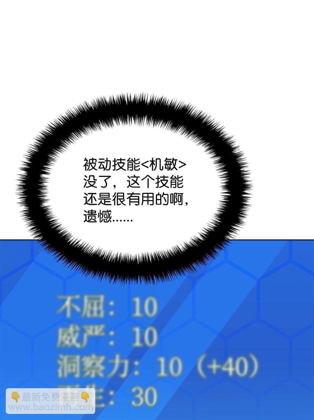 裝備我最強 - 229 Into the Waves(2/3) - 8