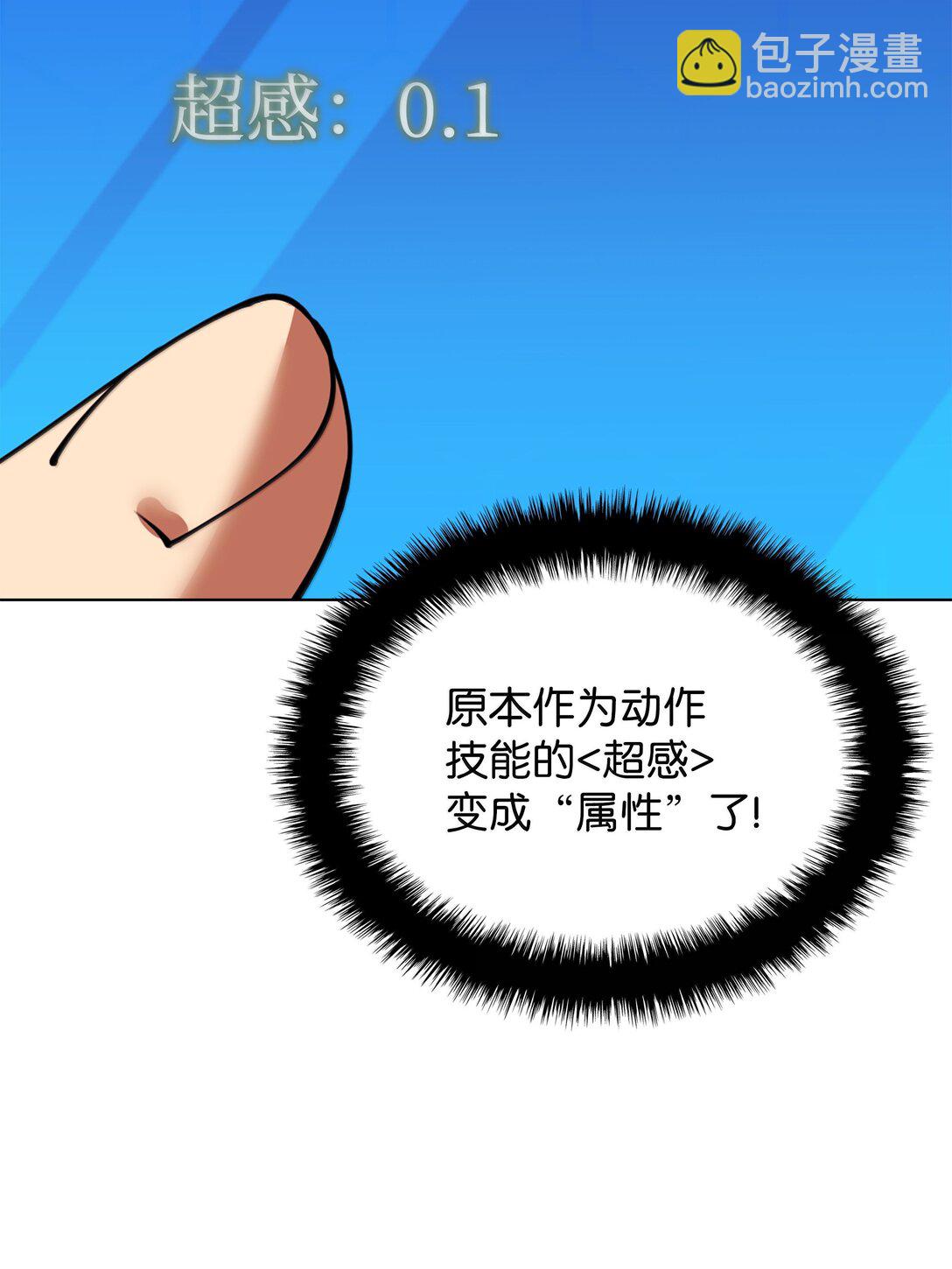 裝備我最強 - 229 Into the Waves(2/3) - 1