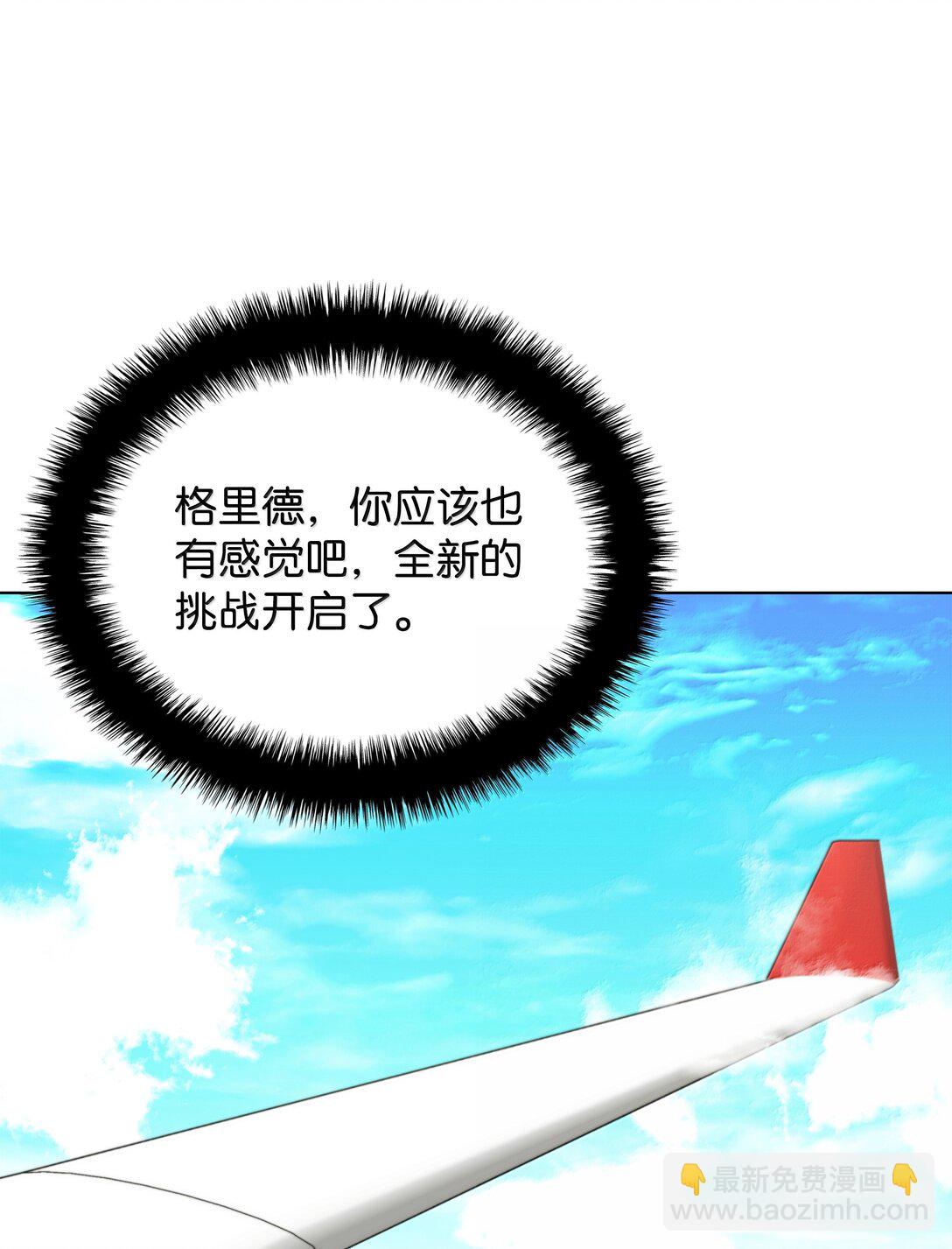 裝備我最強 - 229 Into the Waves(2/3) - 3