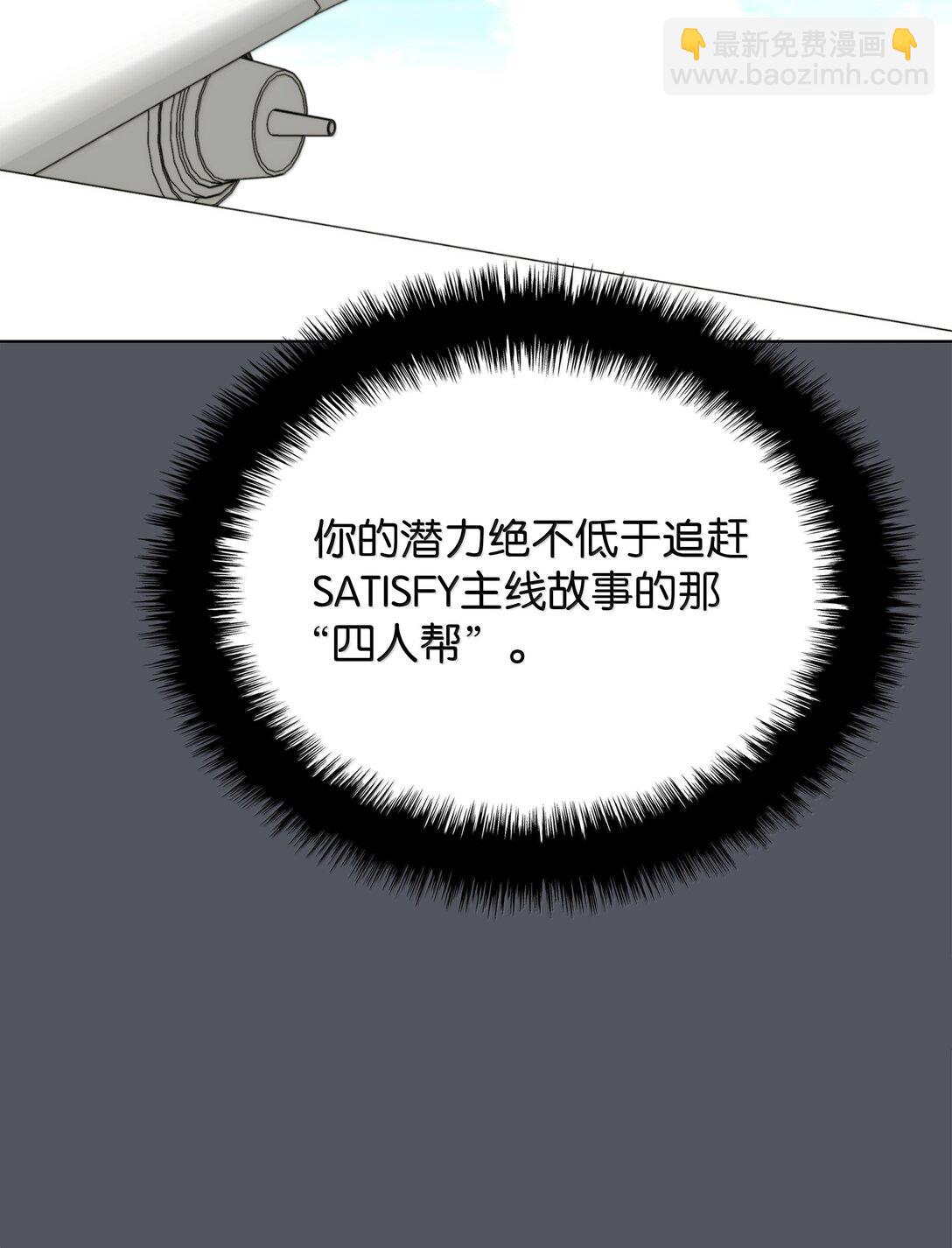 裝備我最強 - 229 Into the Waves(2/3) - 4