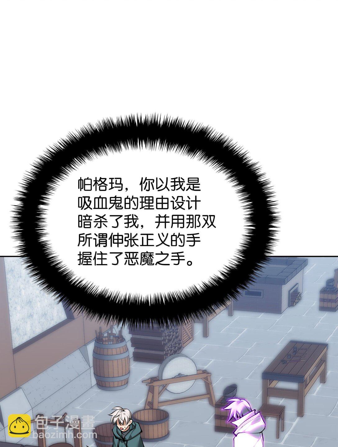 裝備我最強 - 239 破壞(1/3) - 2