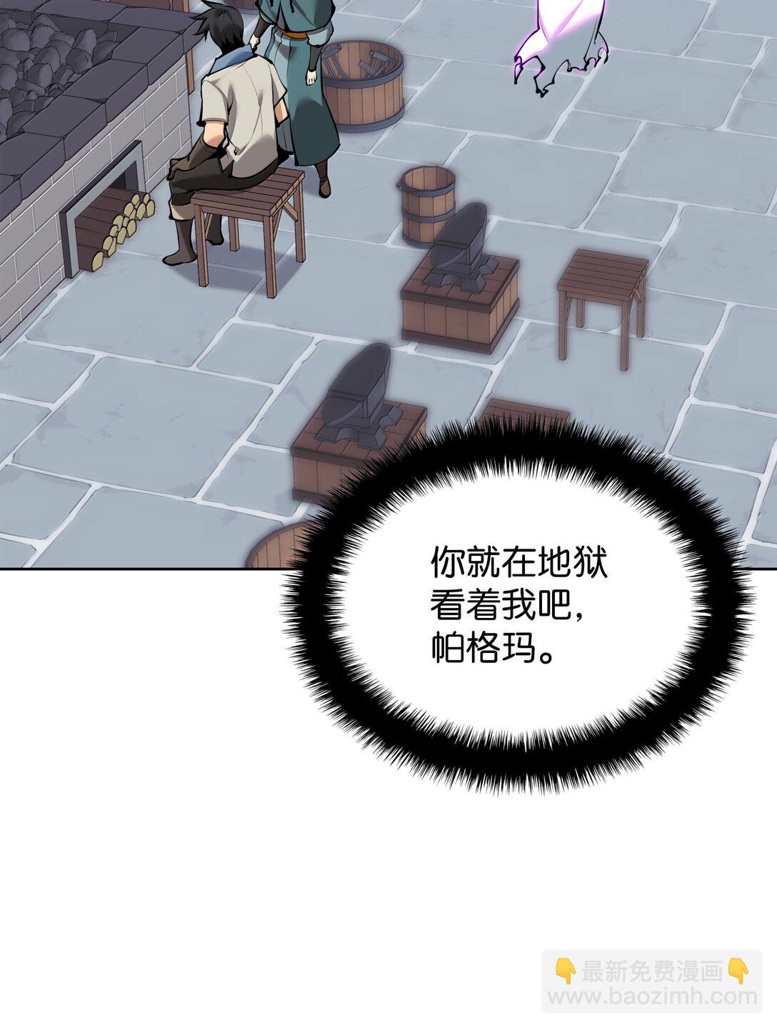 裝備我最強 - 239 破壞(1/3) - 3