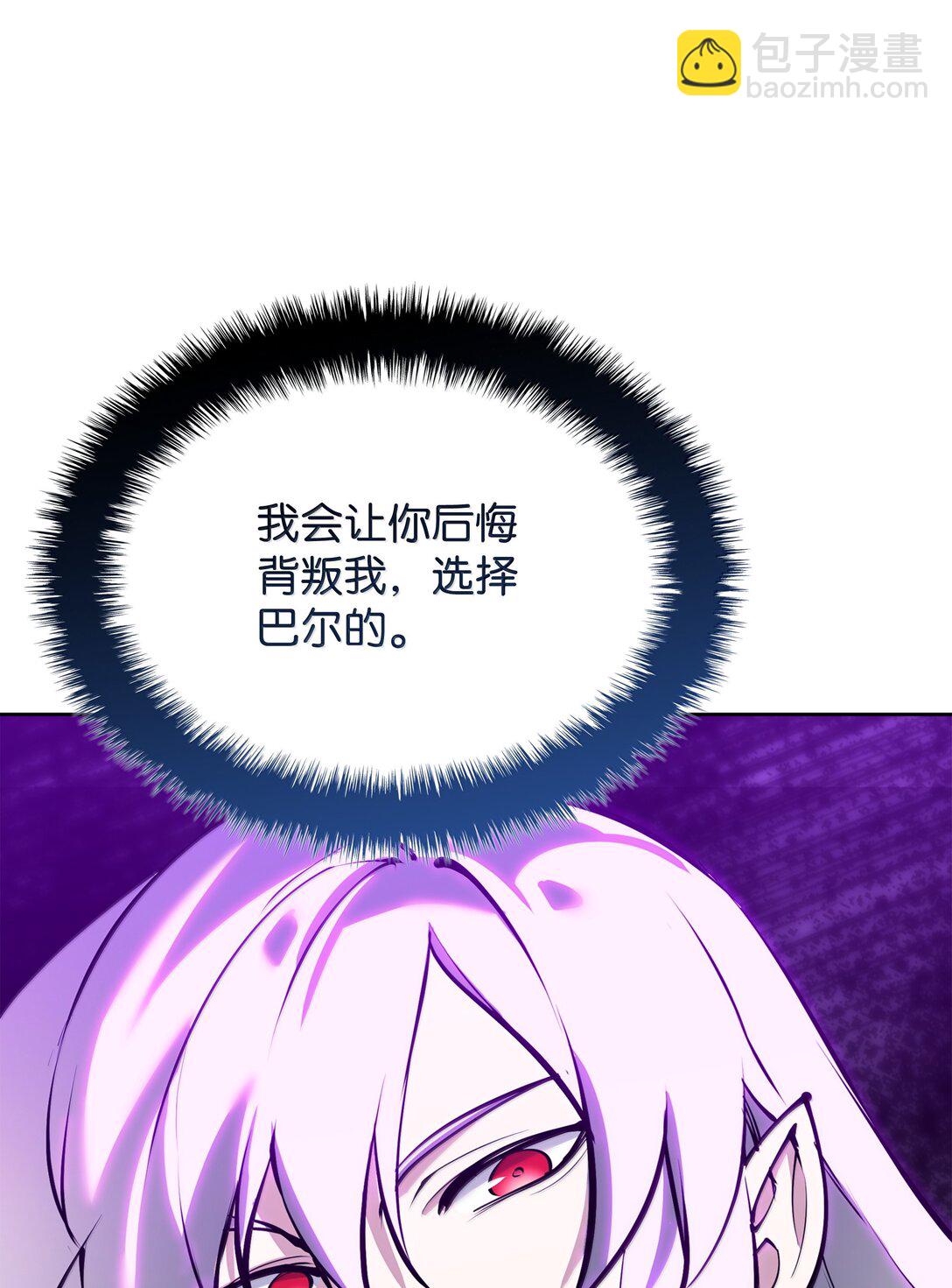裝備我最強 - 239 破壞(1/3) - 4