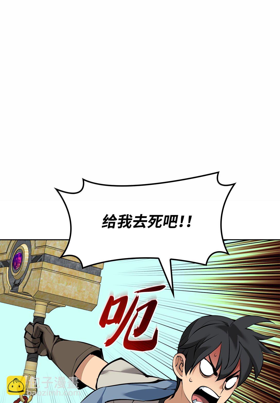 裝備我最強 - 239 破壞(1/3) - 1