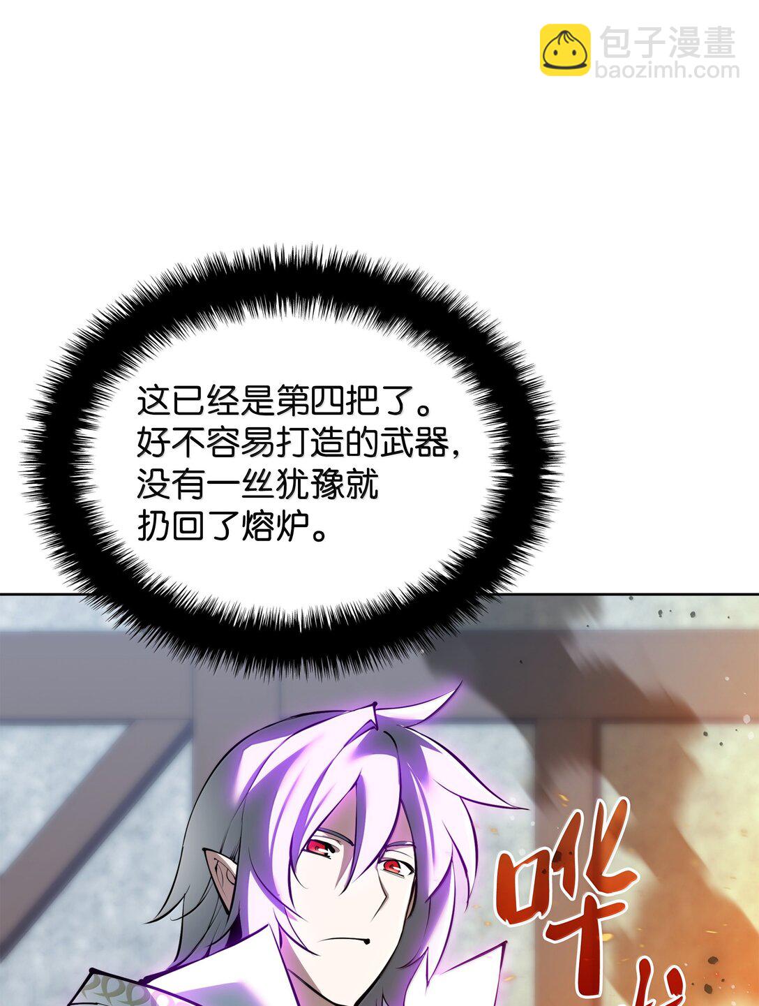 裝備我最強 - 239 破壞(1/3) - 4