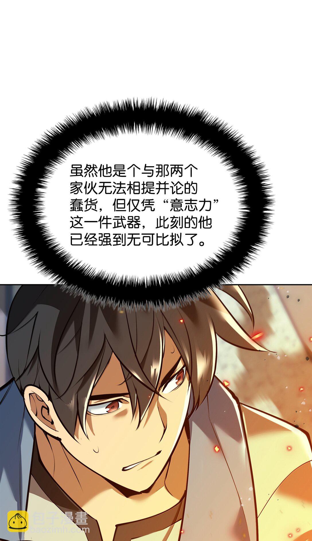 裝備我最強 - 239 破壞(1/3) - 8