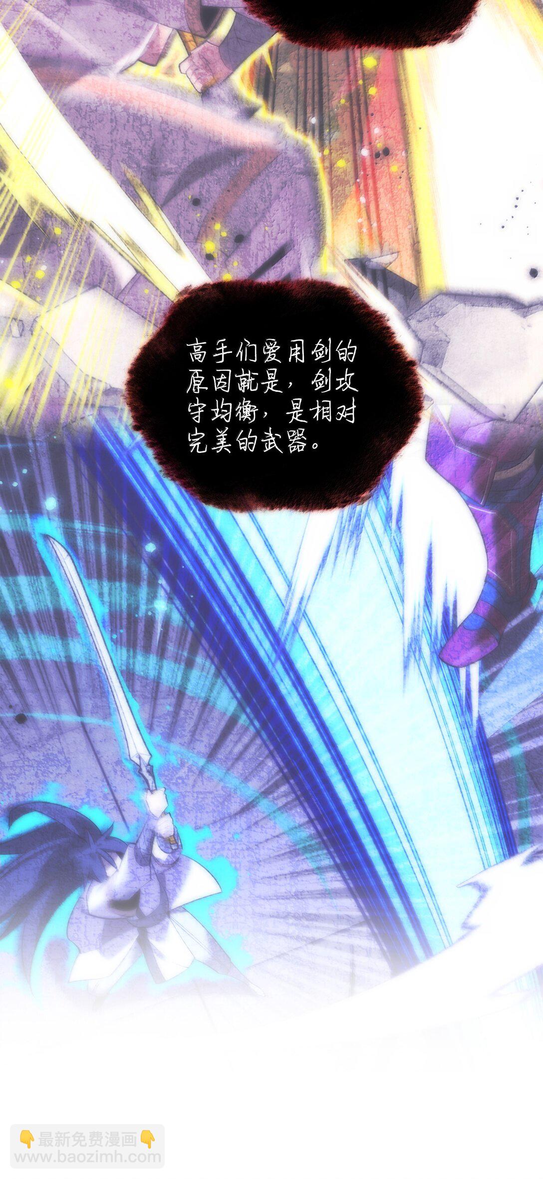 裝備我最強 - 239 破壞(1/3) - 8