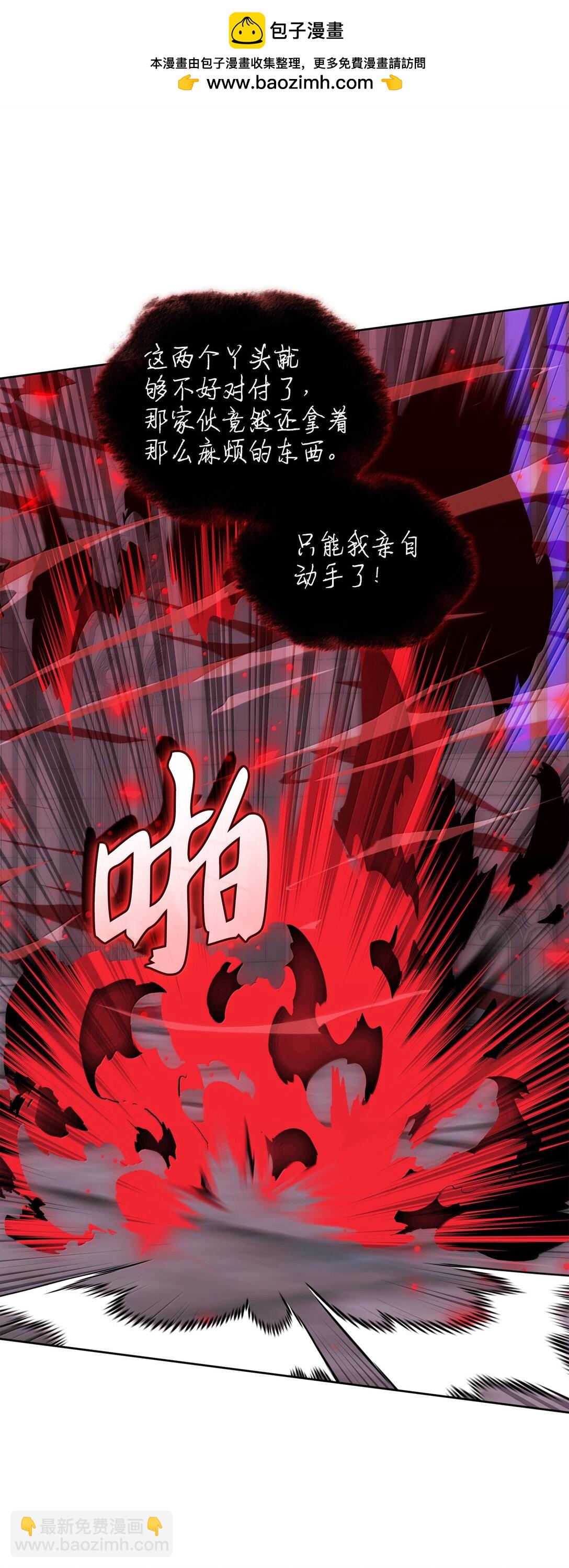 裝備我最強 - 245 1級骷髏(1/3) - 6