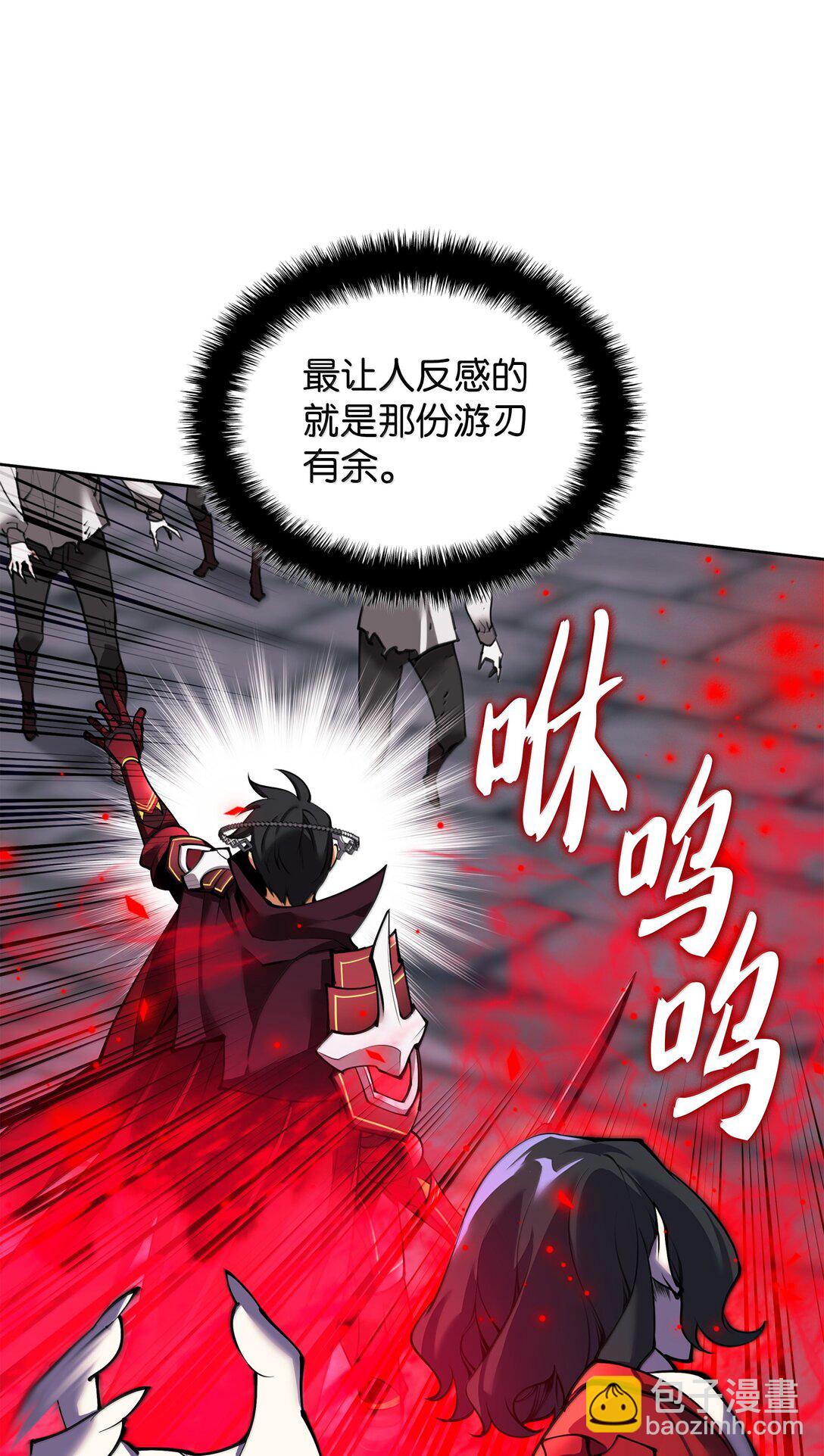 裝備我最強 - 245 1級骷髏(1/3) - 7