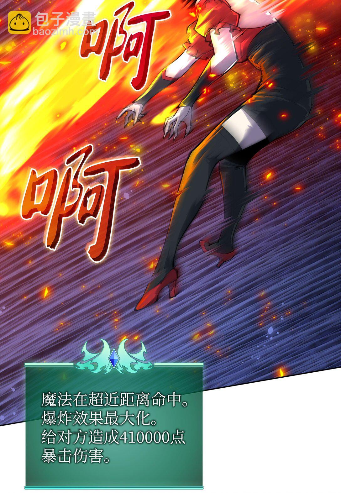 裝備我最強 - 245 1級骷髏(1/3) - 7