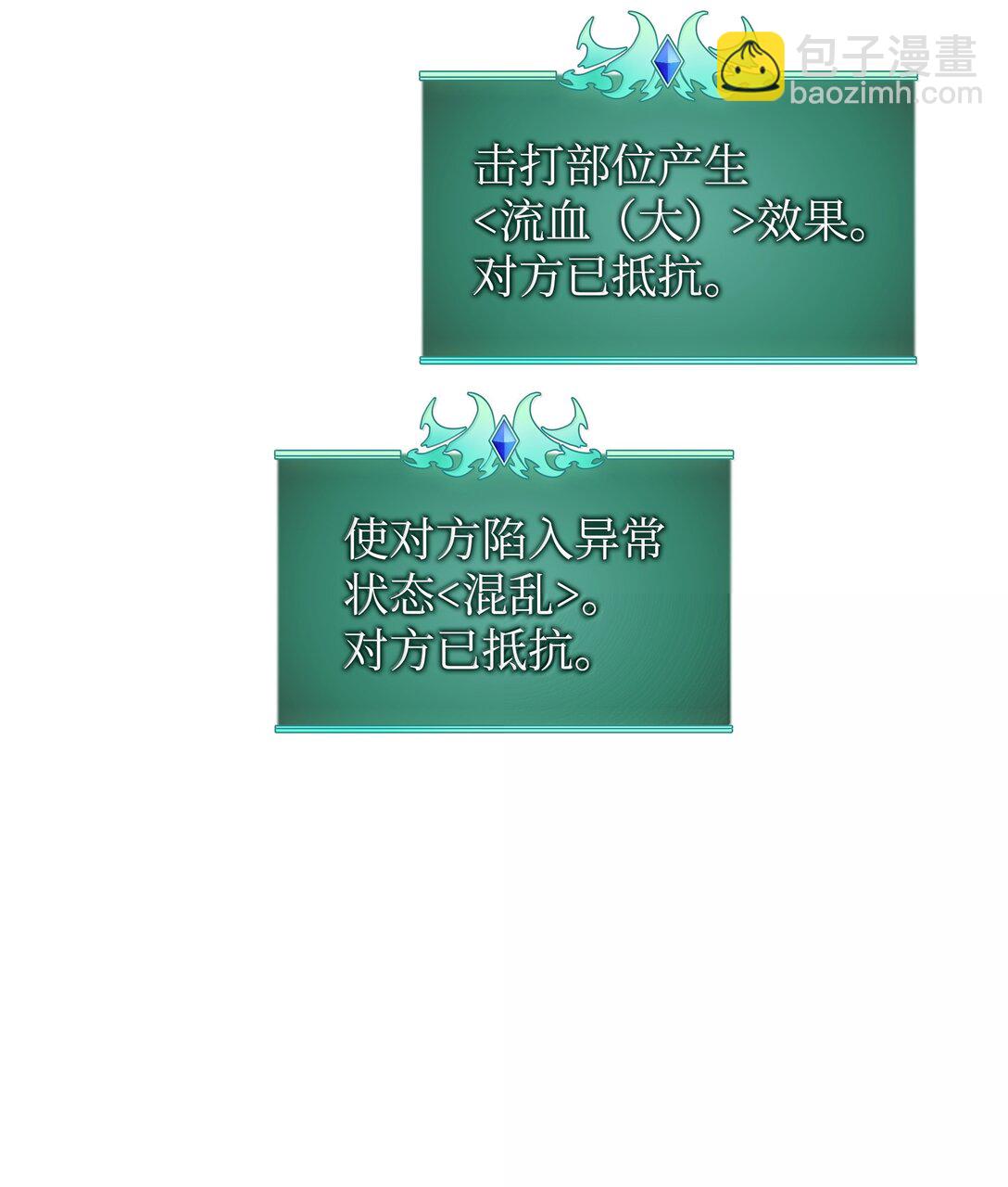 裝備我最強 - 245 1級骷髏(1/3) - 8