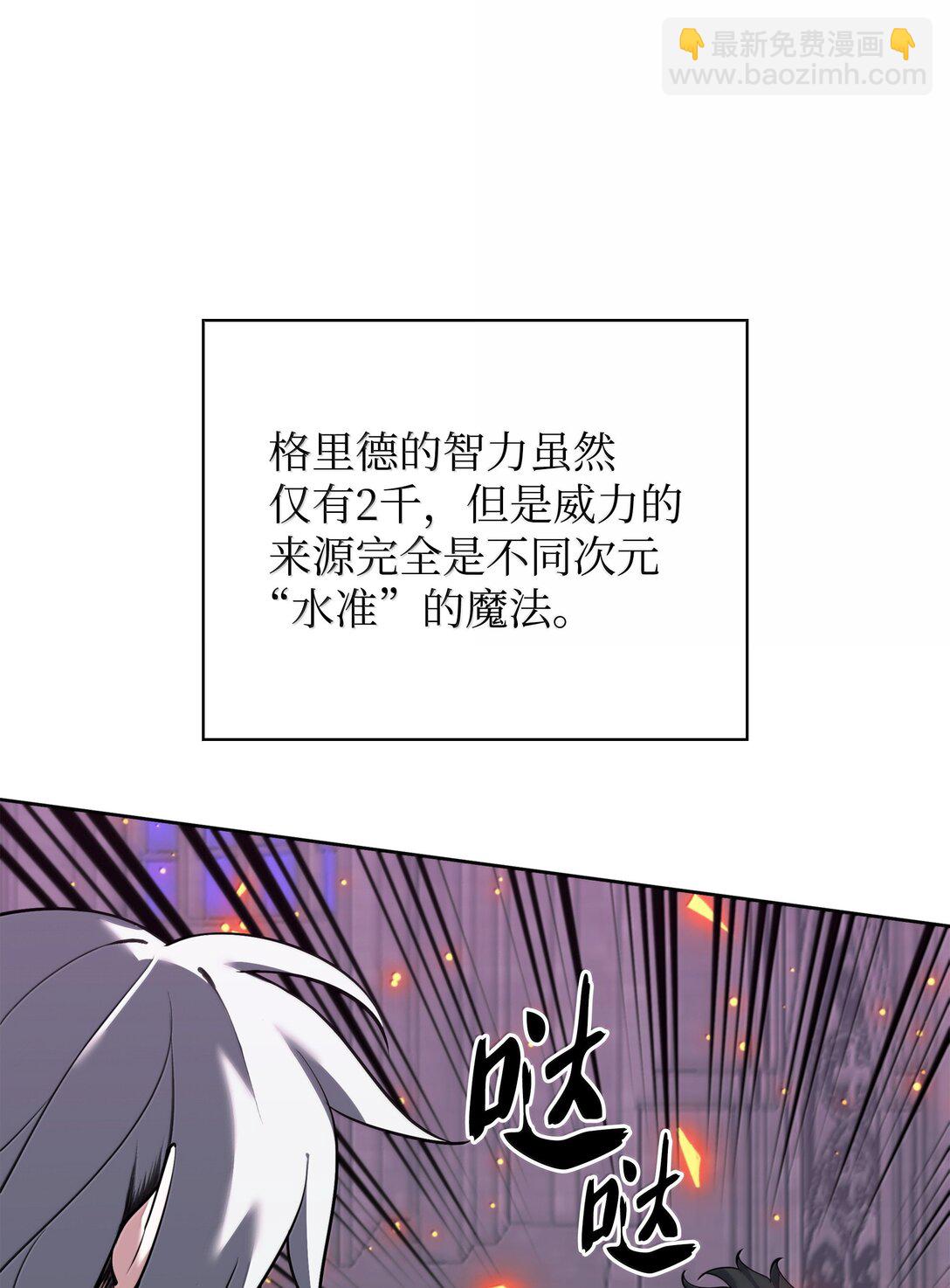 裝備我最強 - 245 1級骷髏(1/3) - 2