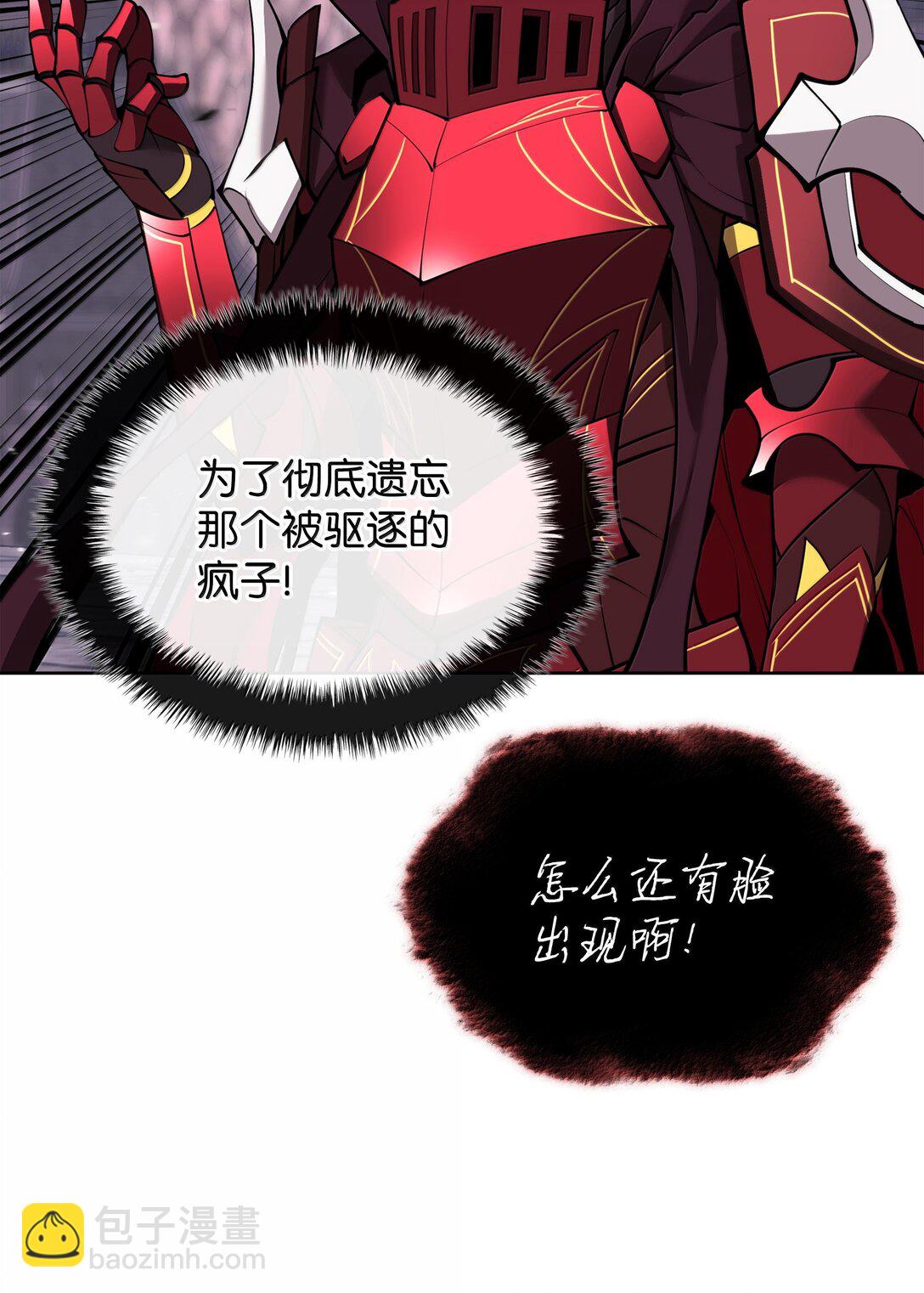 裝備我最強 - 245 1級骷髏(1/3) - 7