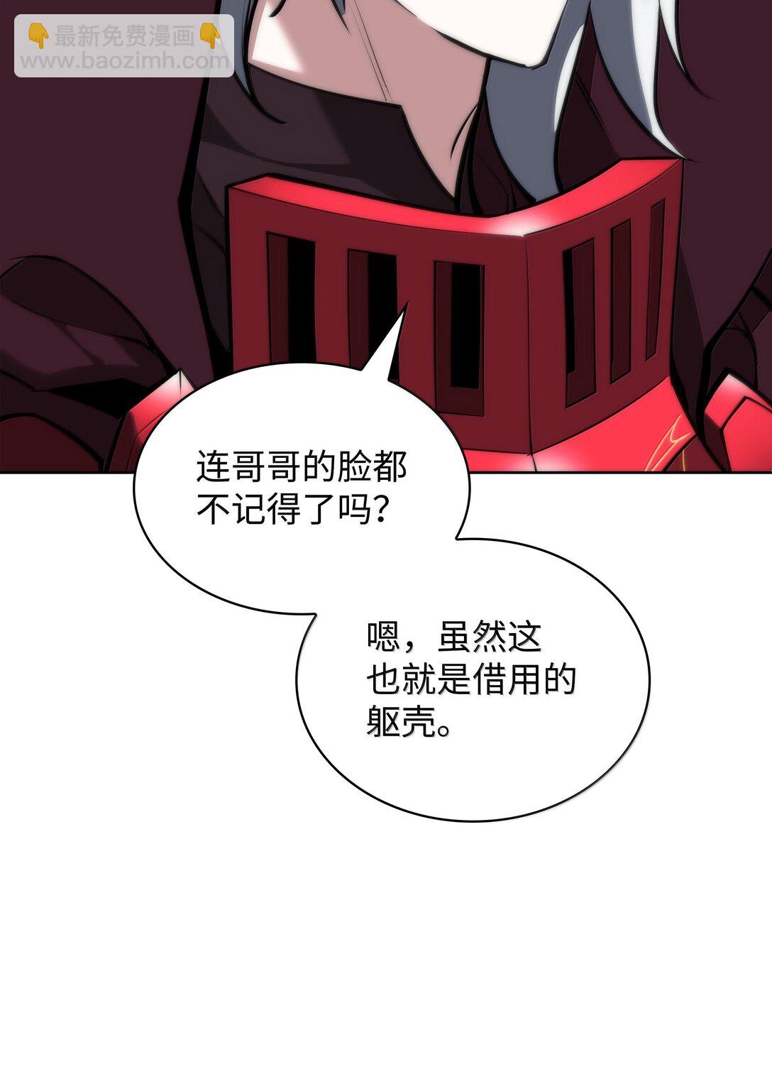 裝備我最強 - 245 1級骷髏(1/3) - 1