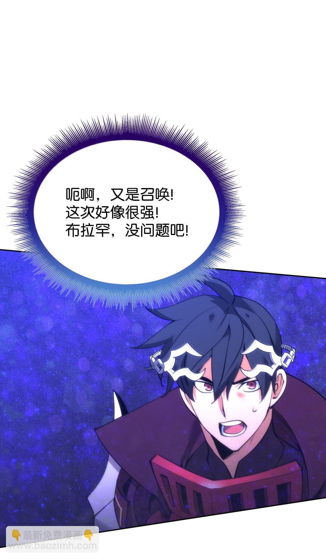 裝備我最強 - 245 1級骷髏(1/3) - 4