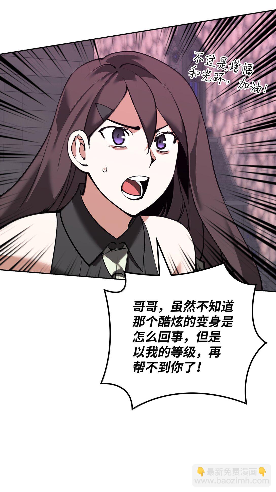 裝備我最強 - 245 1級骷髏(1/3) - 5