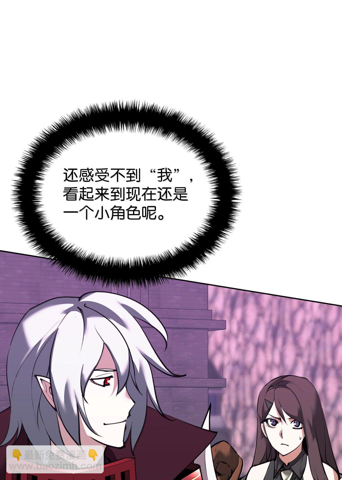 裝備我最強 - 245 1級骷髏(1/3) - 6