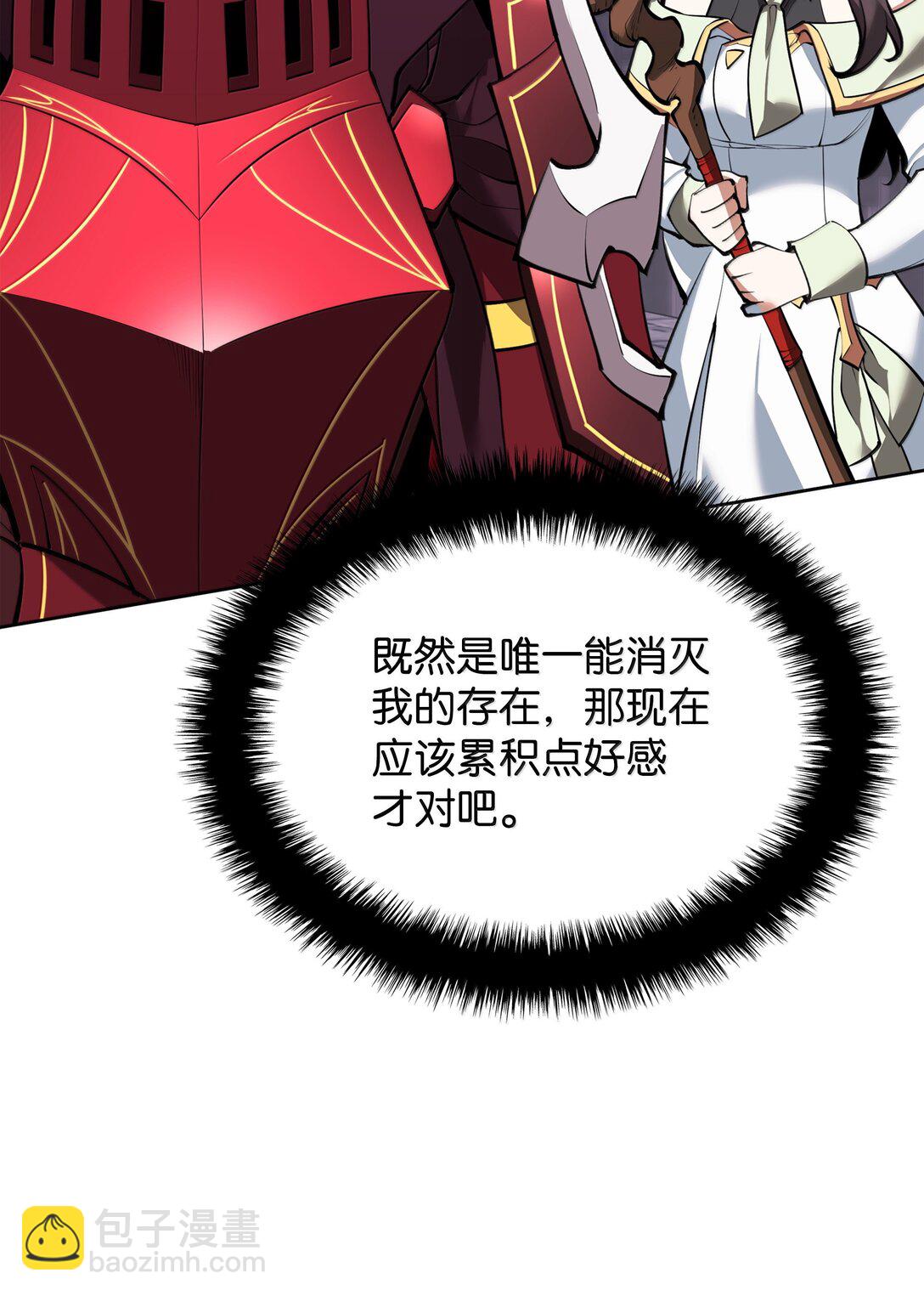 裝備我最強 - 245 1級骷髏(1/3) - 7